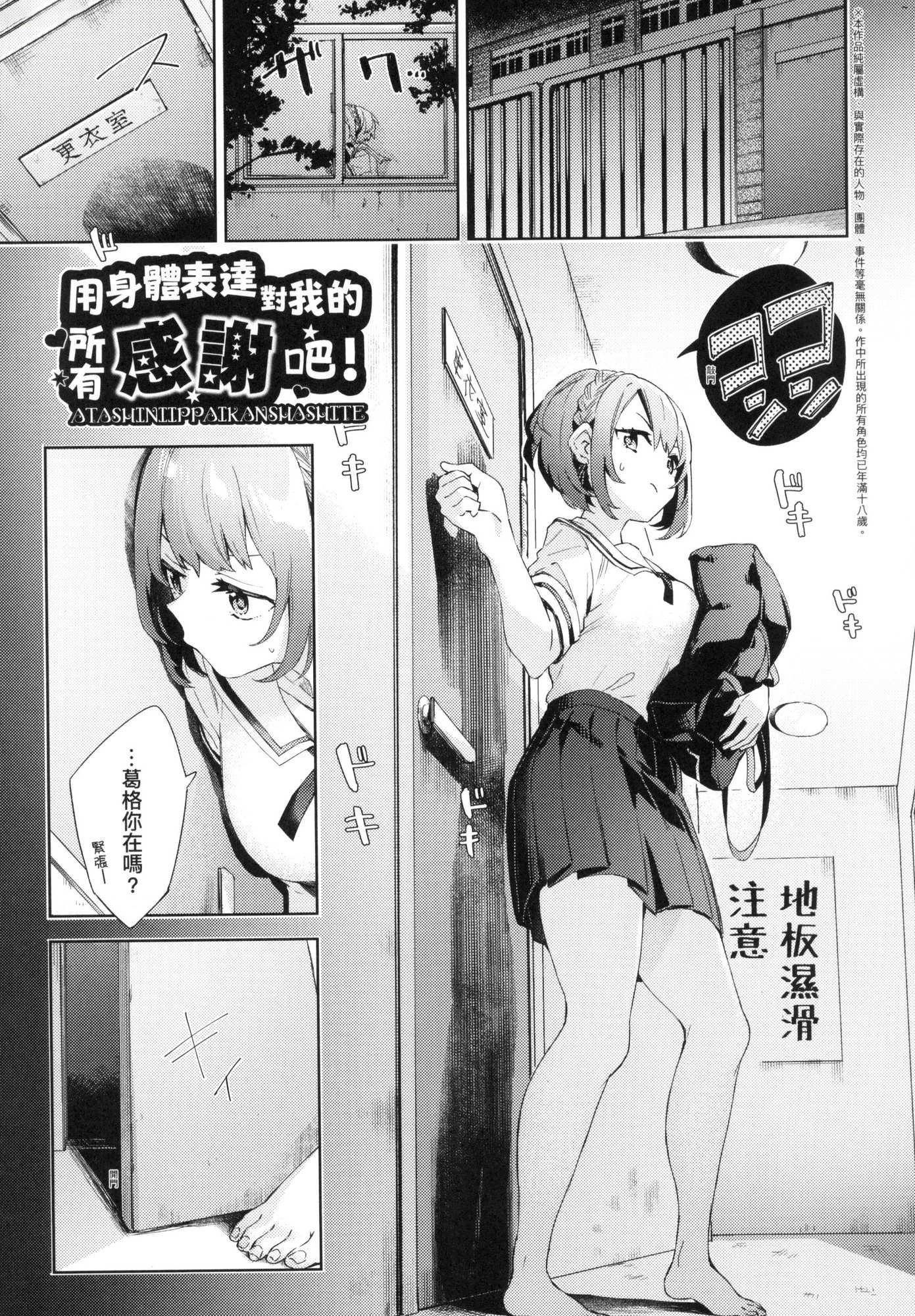 [中文H漫]あたしにいっぱい感謝して！