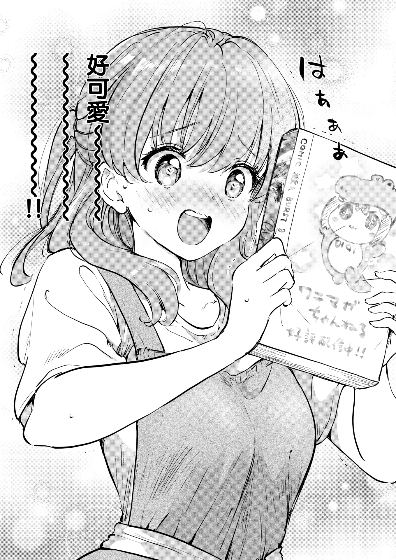 [中文H漫]夏妻～夏、旅館、ナンパ男達に墮ちた妻～