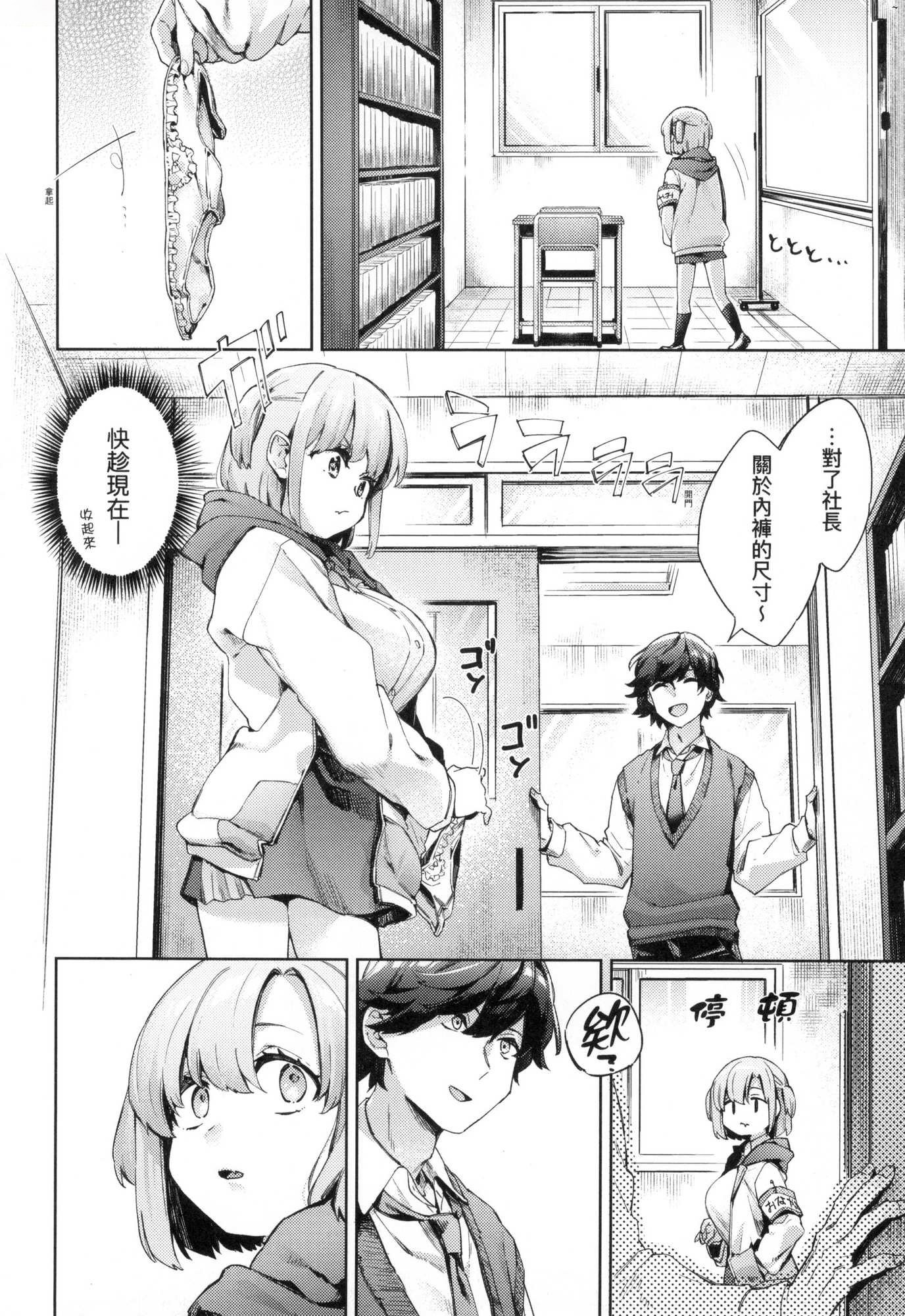[中文H漫]はきだせ！お悩み無限大