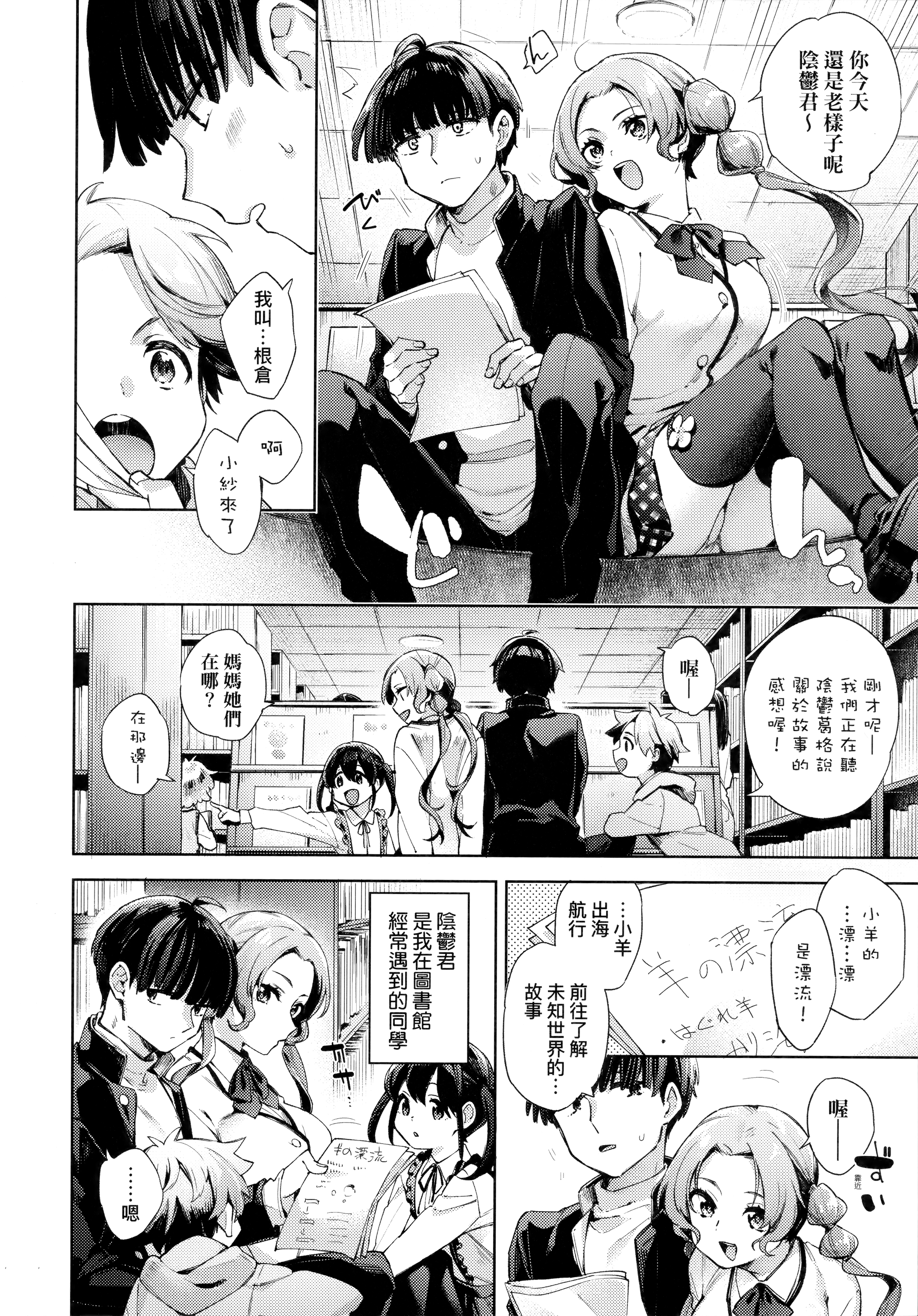 [中文H漫]ひみつのなかよし