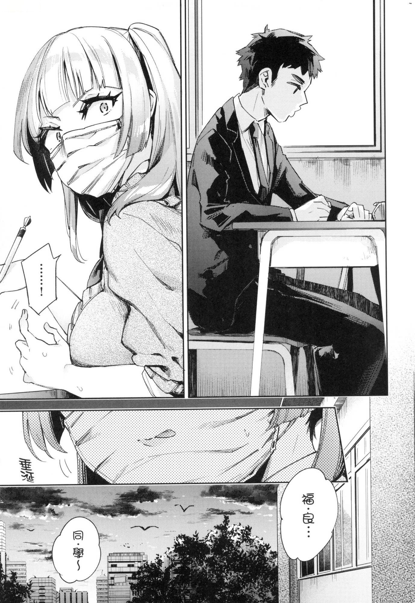 [中文H漫]口寂しや欲求少女