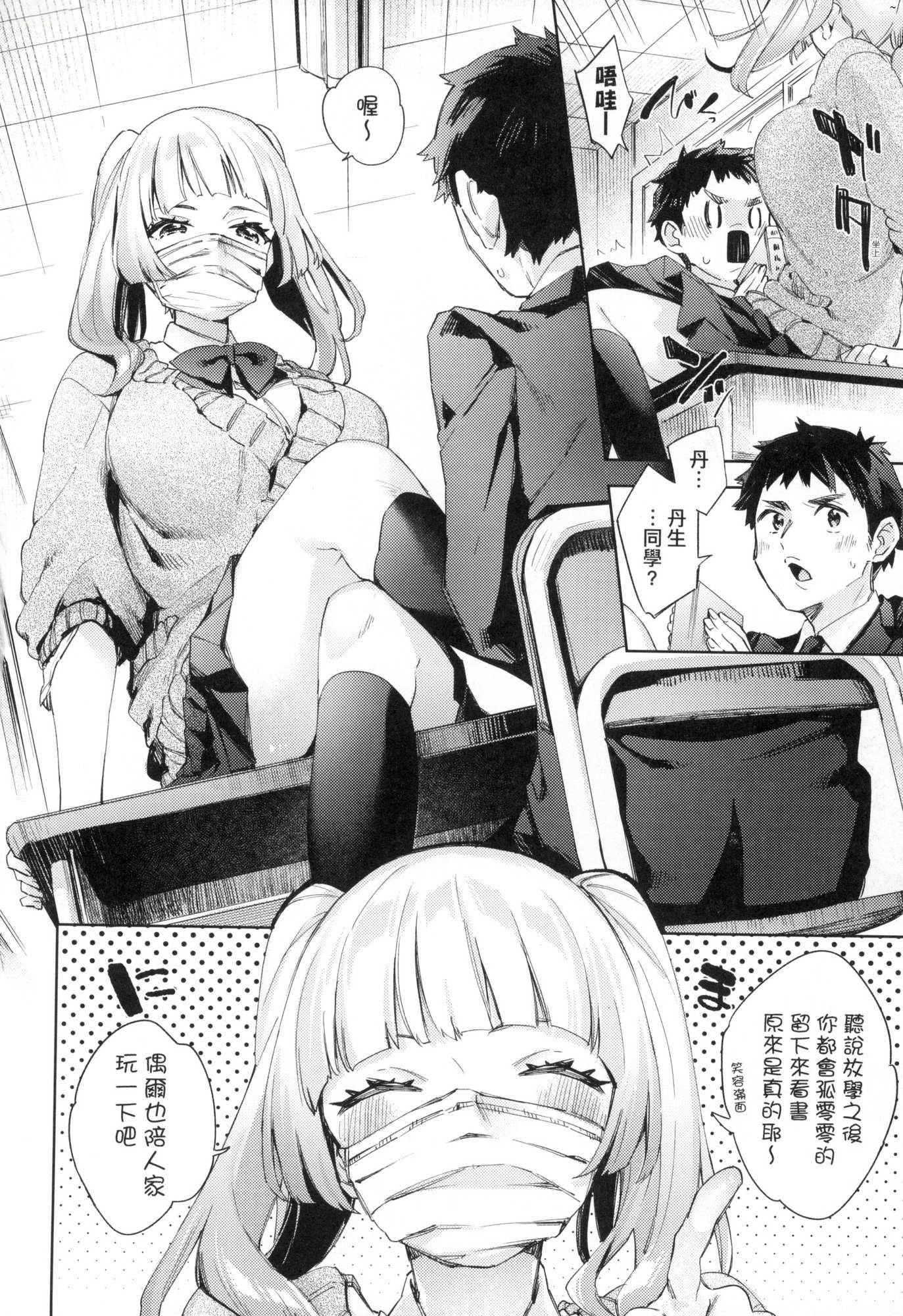 [中文H漫]口寂しや欲求少女