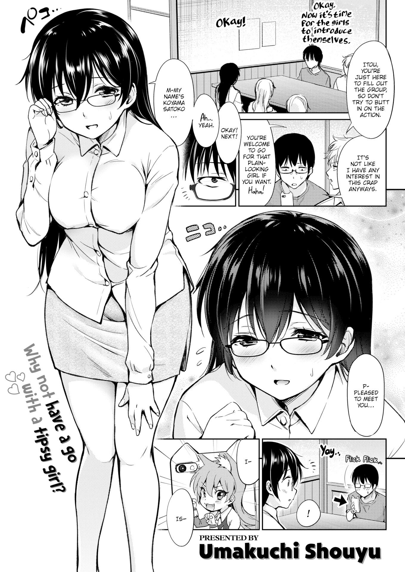 [中文H漫]酩酊コスプレイ