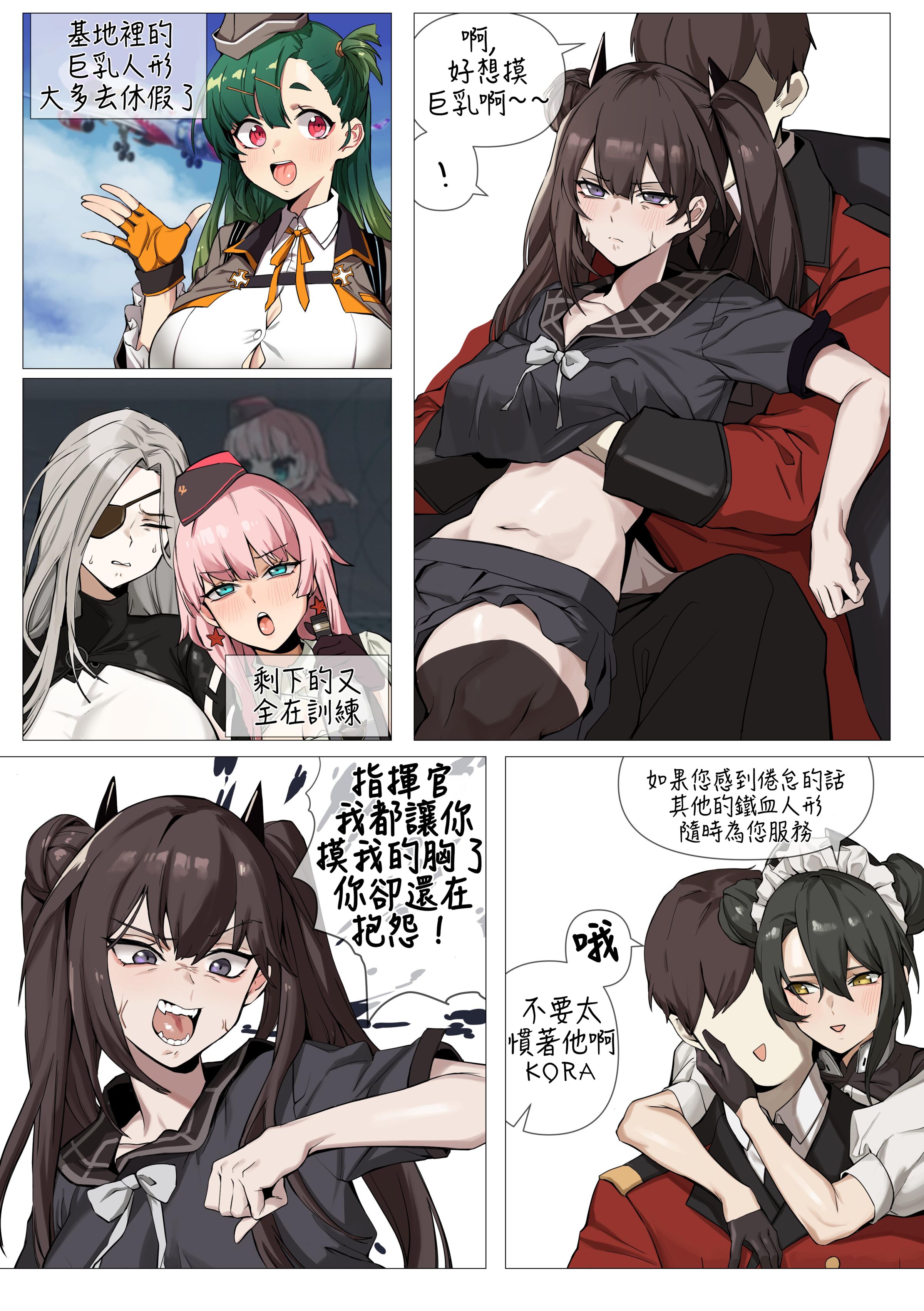 [中文H漫]DP-12