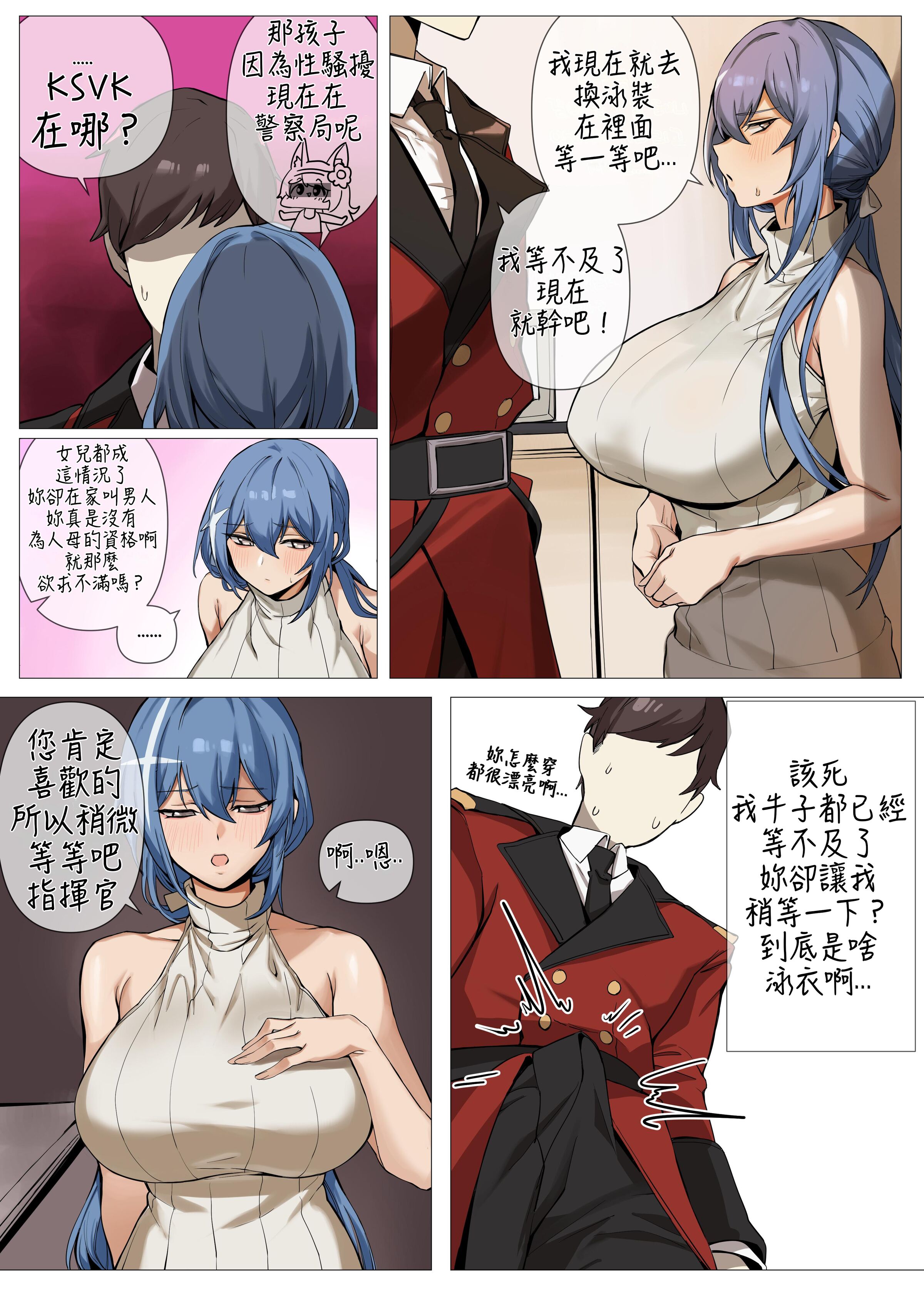 [中文H漫]DP-12