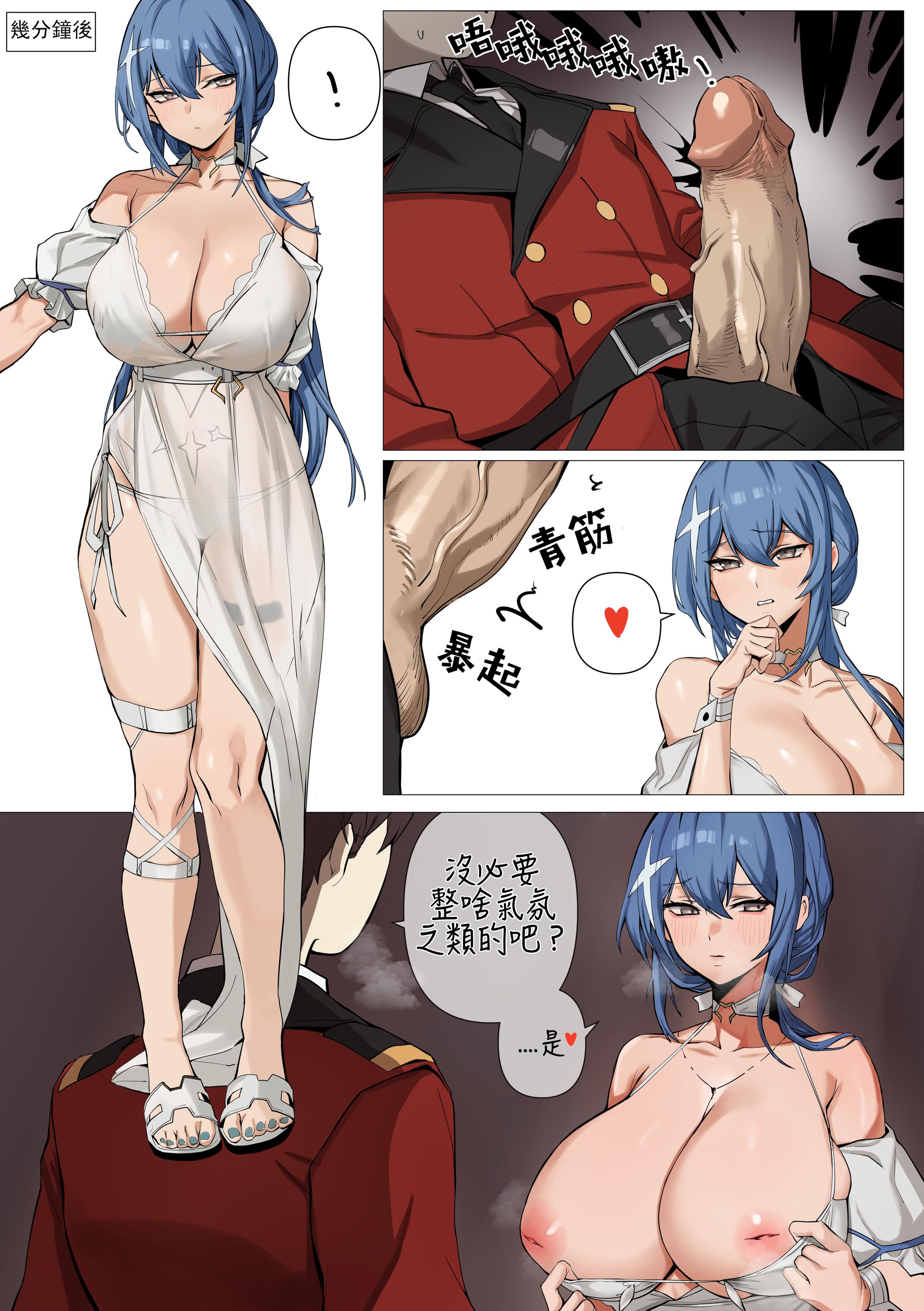 [中文H漫]DP-12