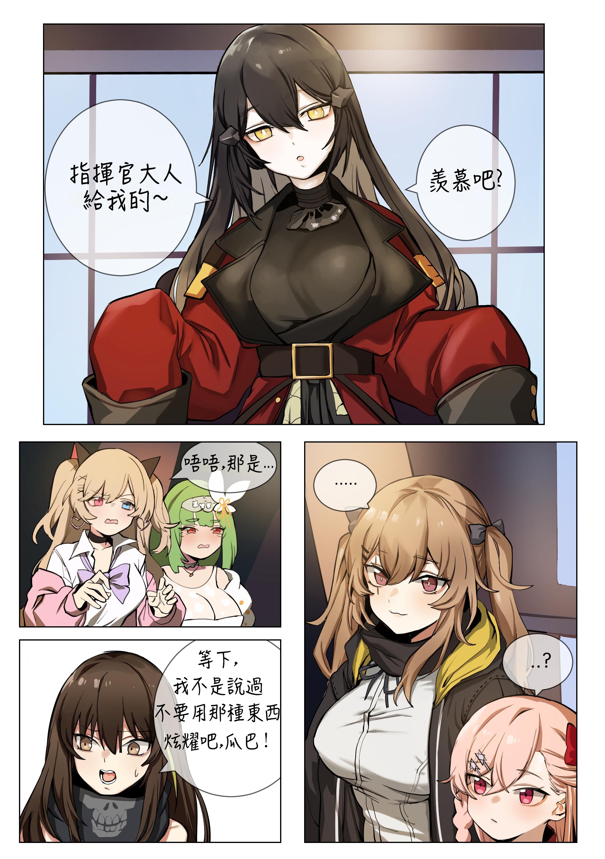 [中文H漫]ump9