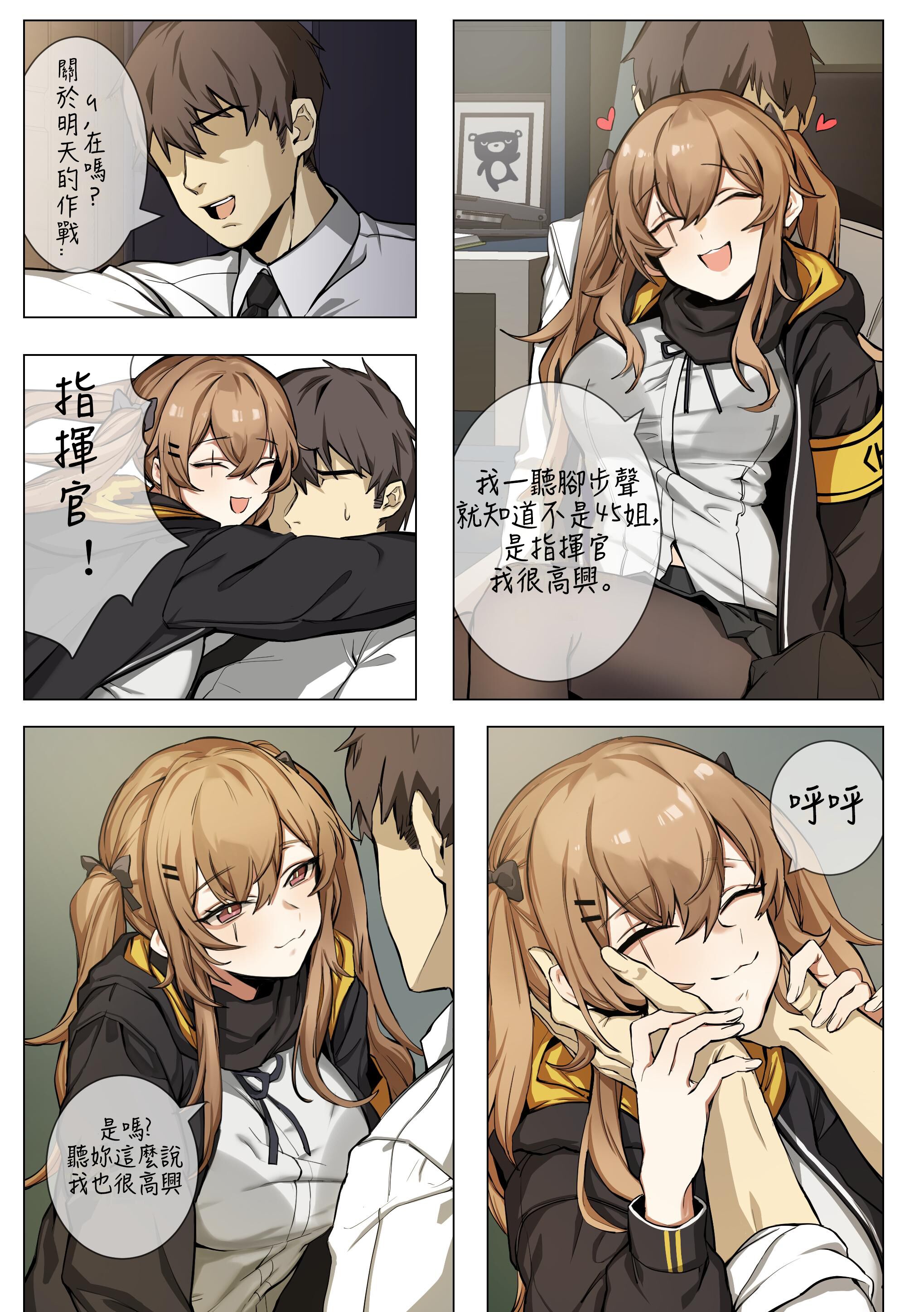 [中文H漫]ump9