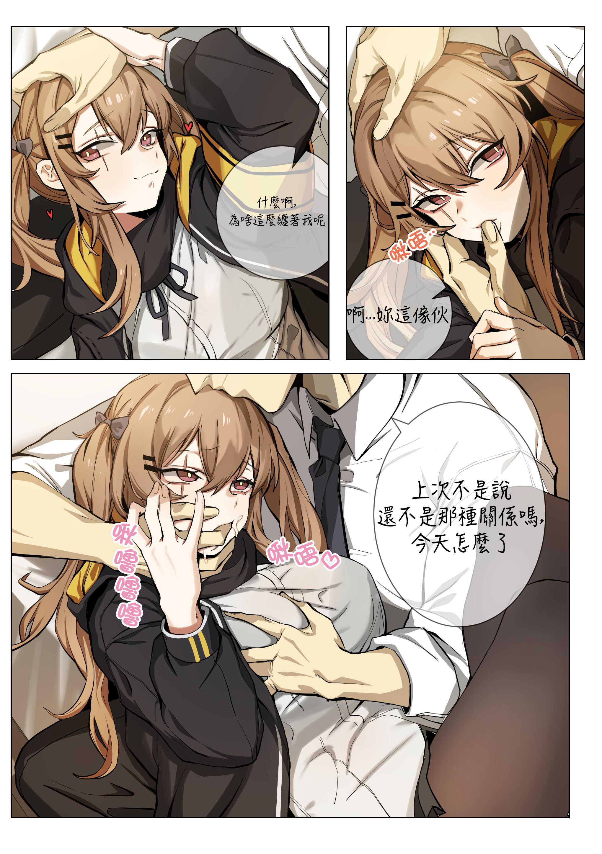[中文H漫]ump9
