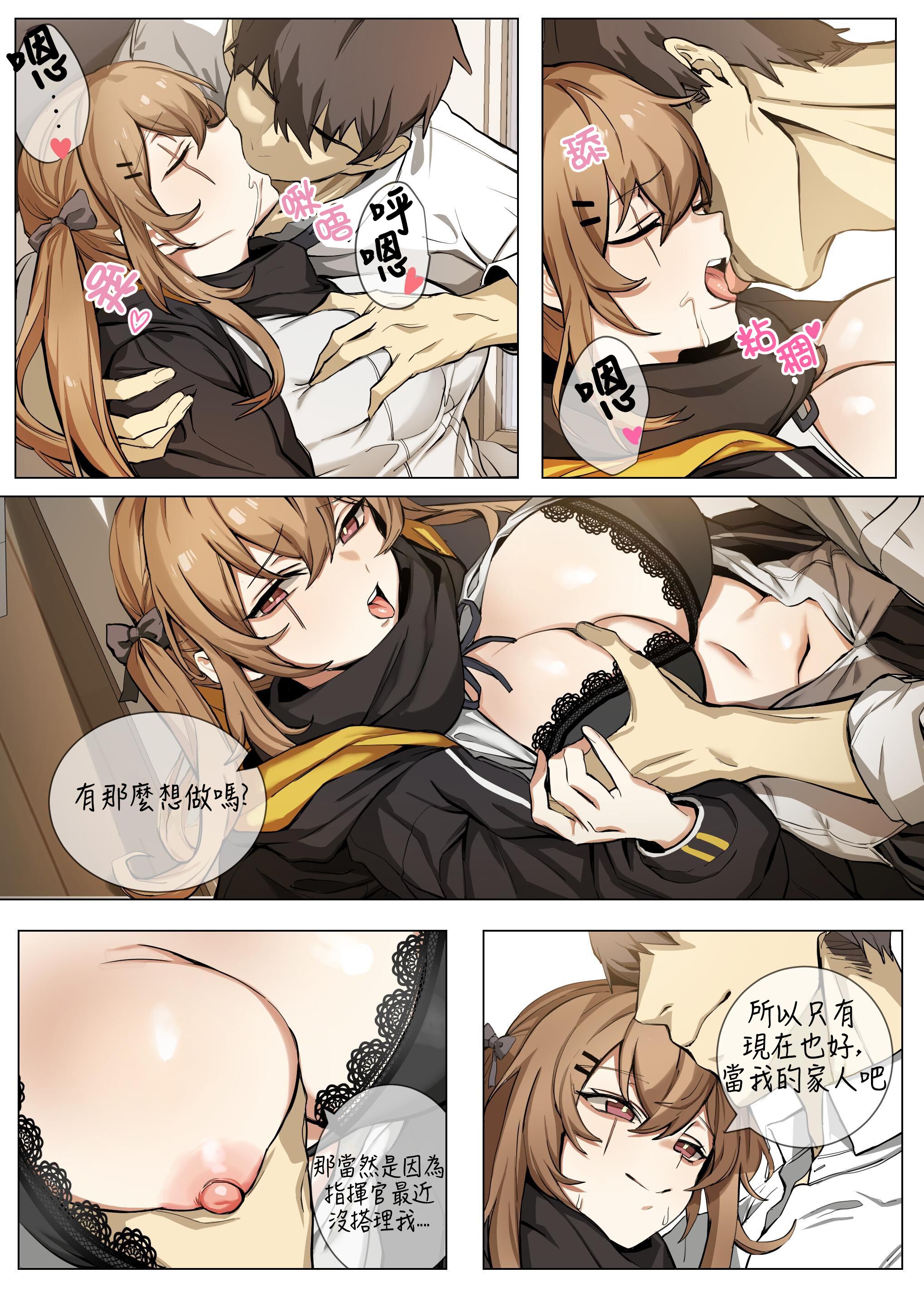 [中文H漫]ump9