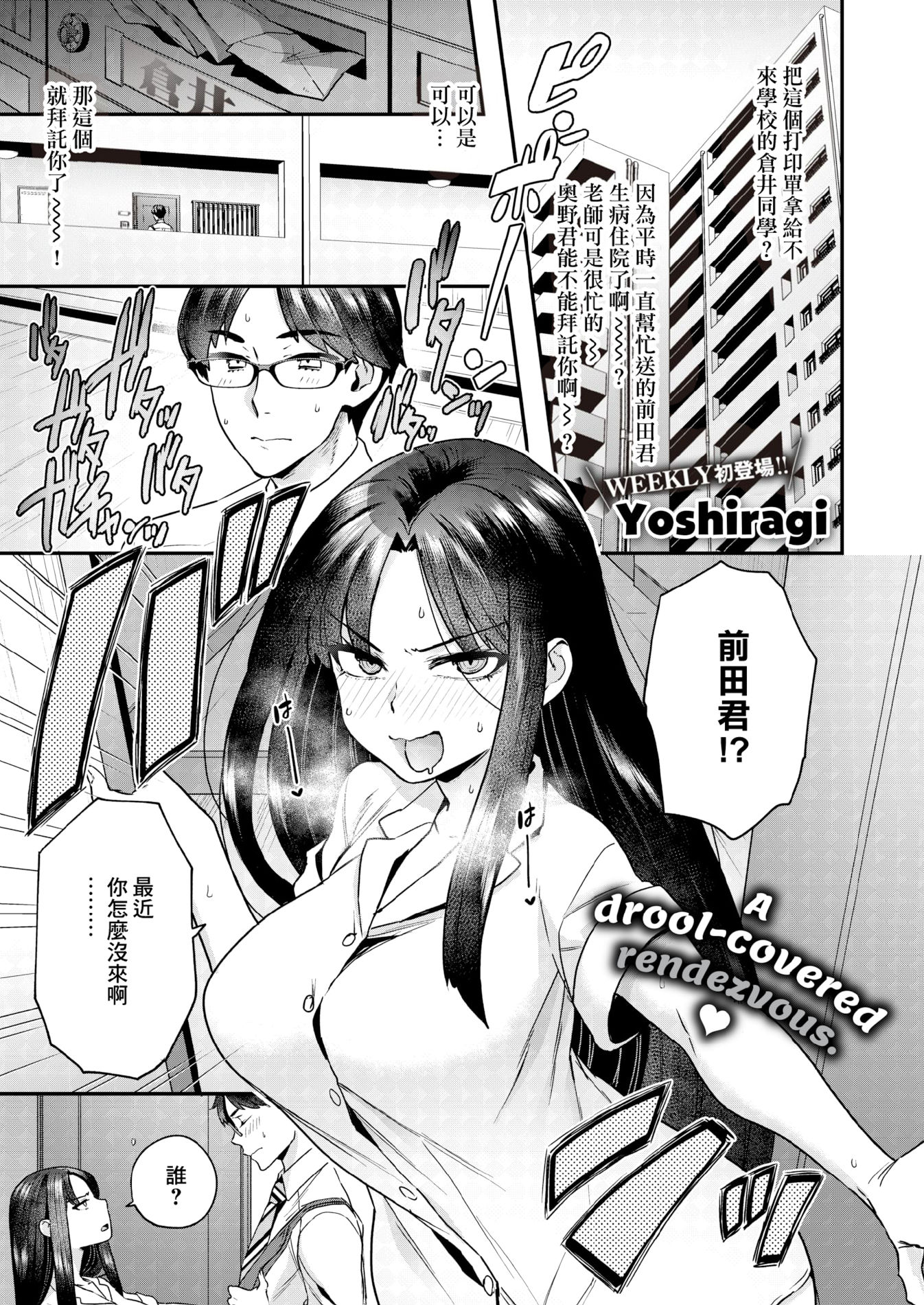 [中文H漫]倉井海月は誰でもいい倉井海月は隣人でもいい