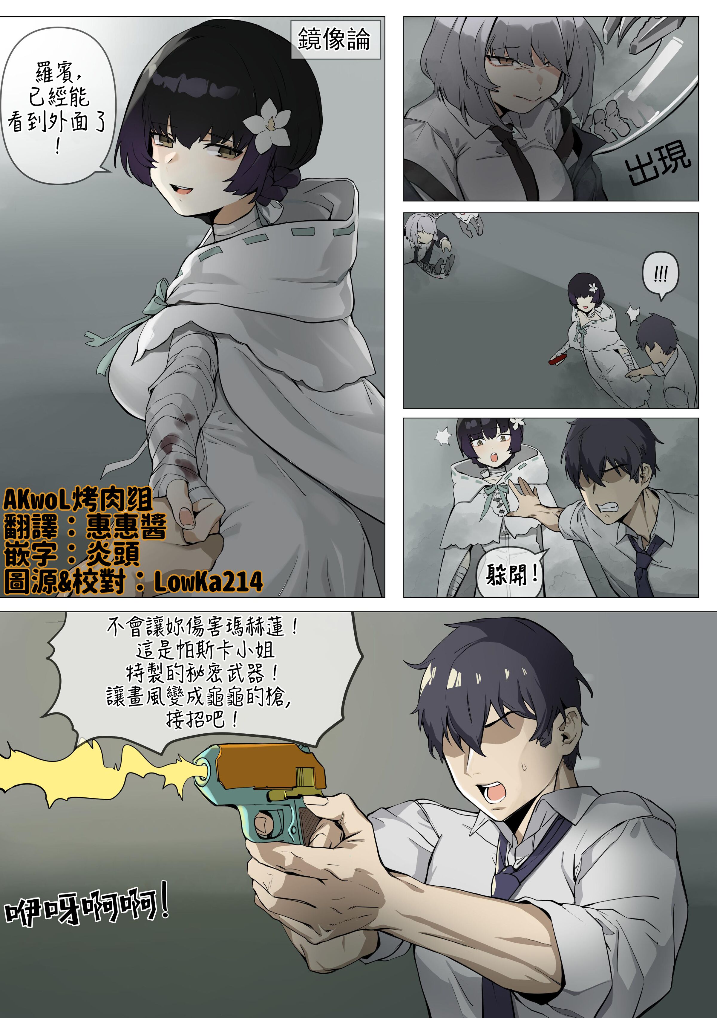 [中文H漫]瑪赫蓮IF