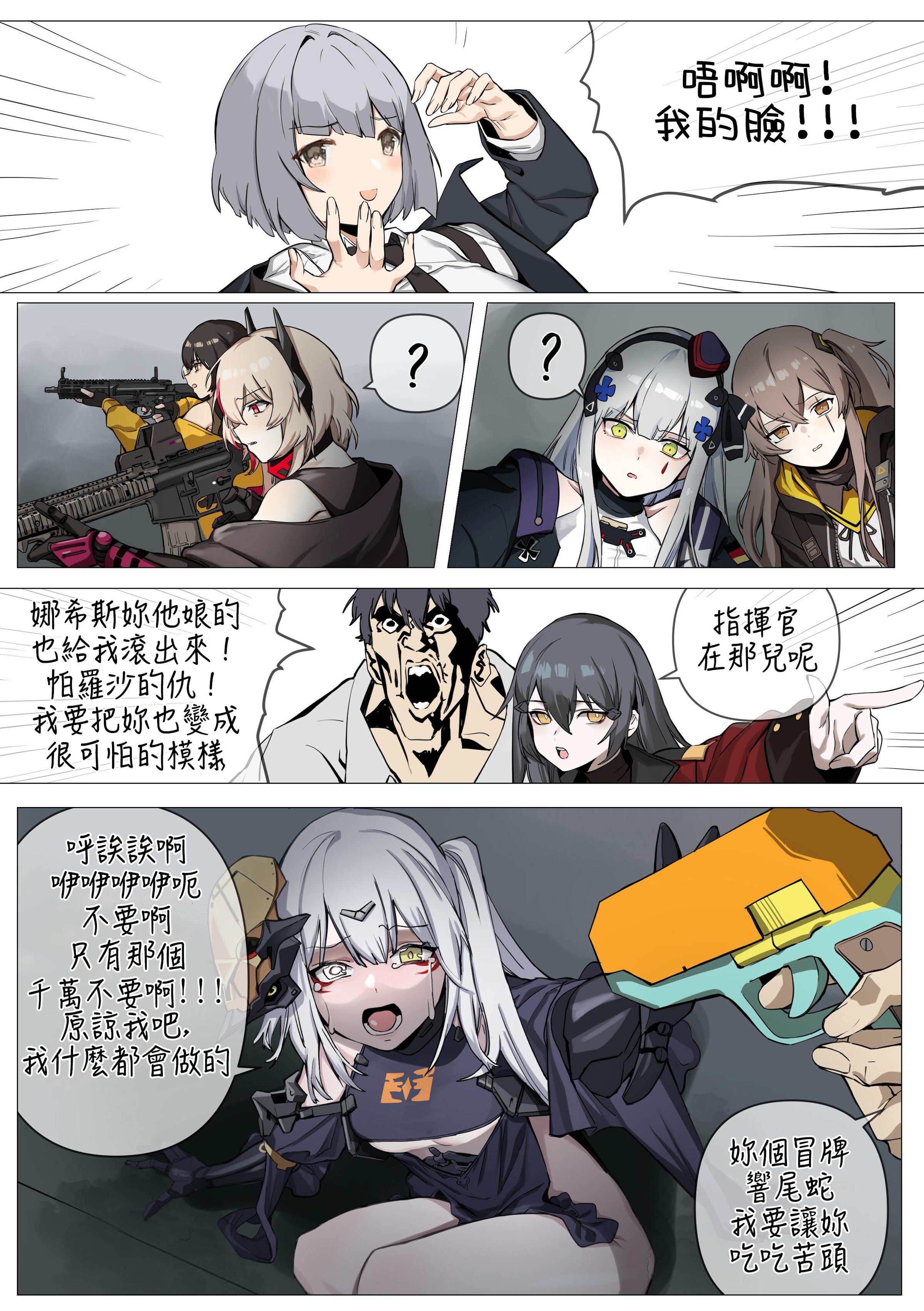 [中文H漫]瑪赫蓮IF