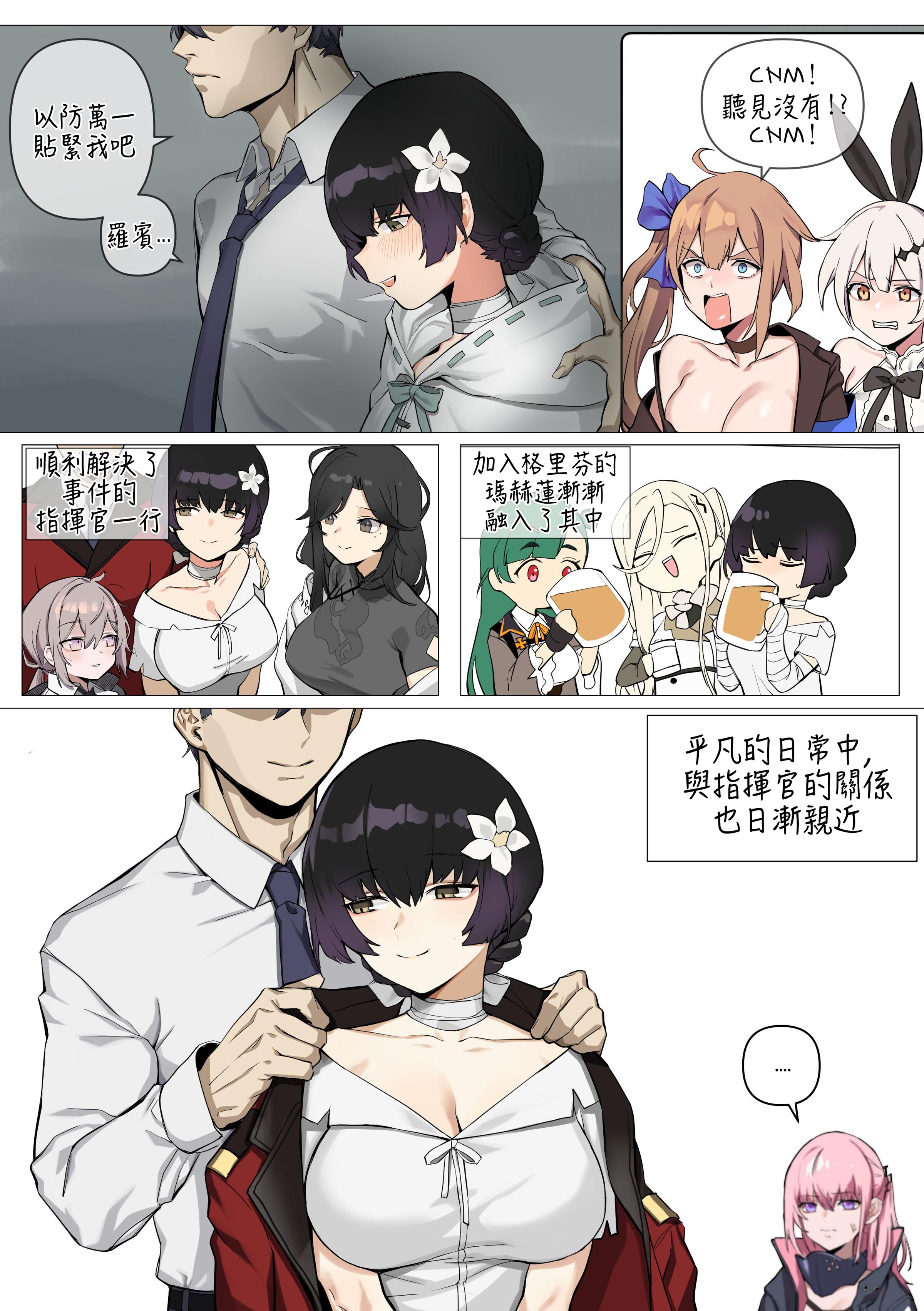[中文H漫]瑪赫蓮IF