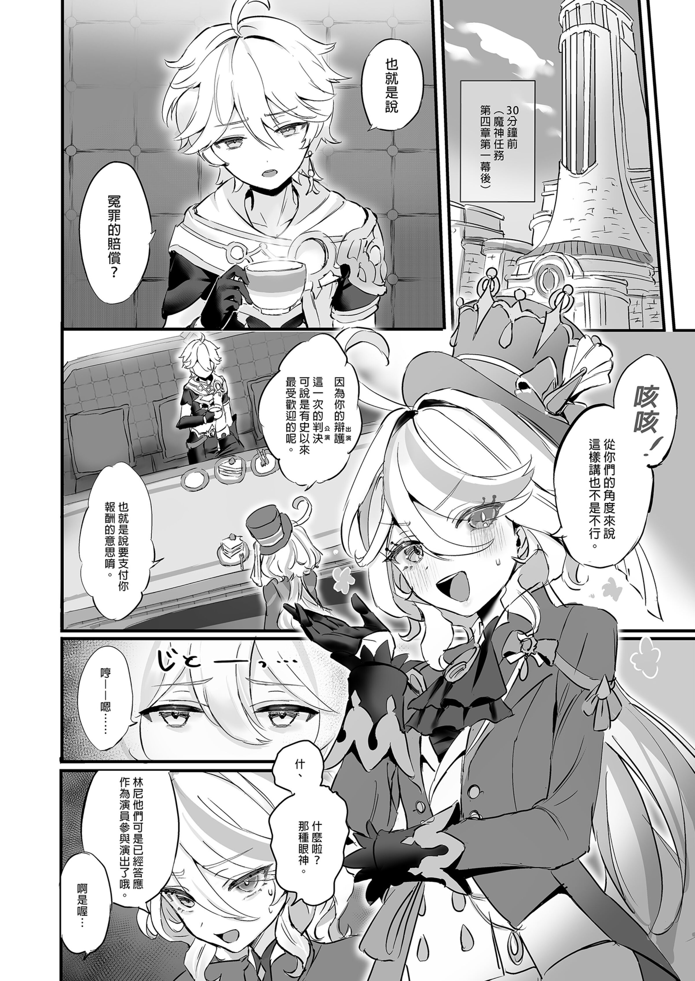 [中文H漫]君のグロシで乾杯
