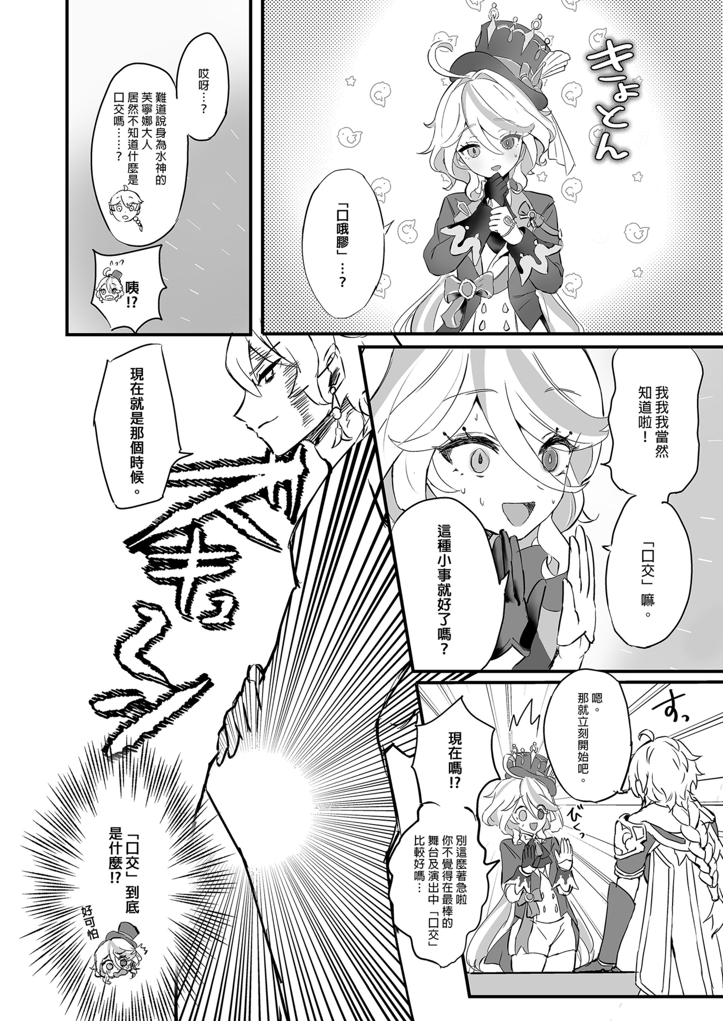 [中文H漫]君のグロシで乾杯