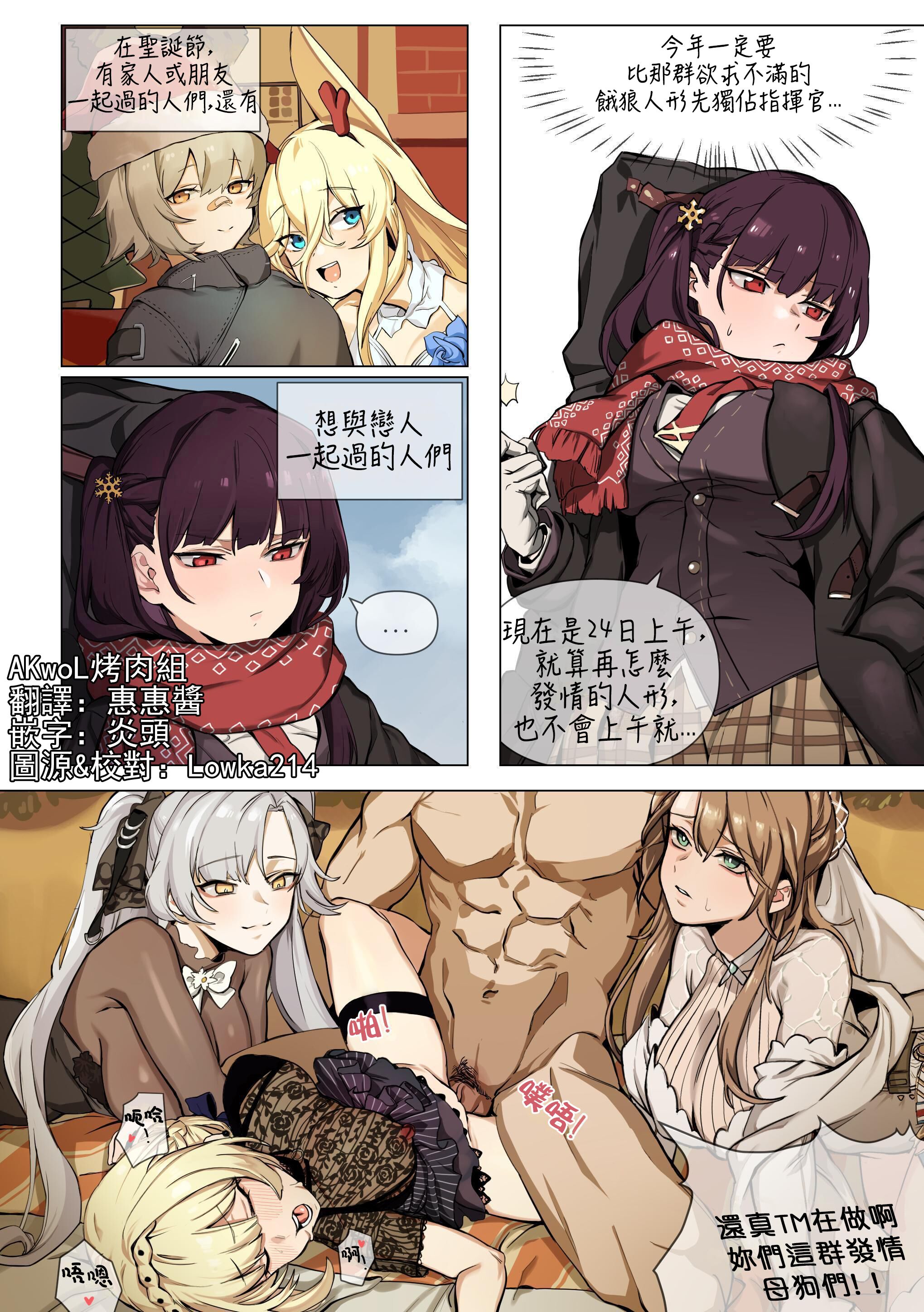 [中文H漫]指揮官的平安夜