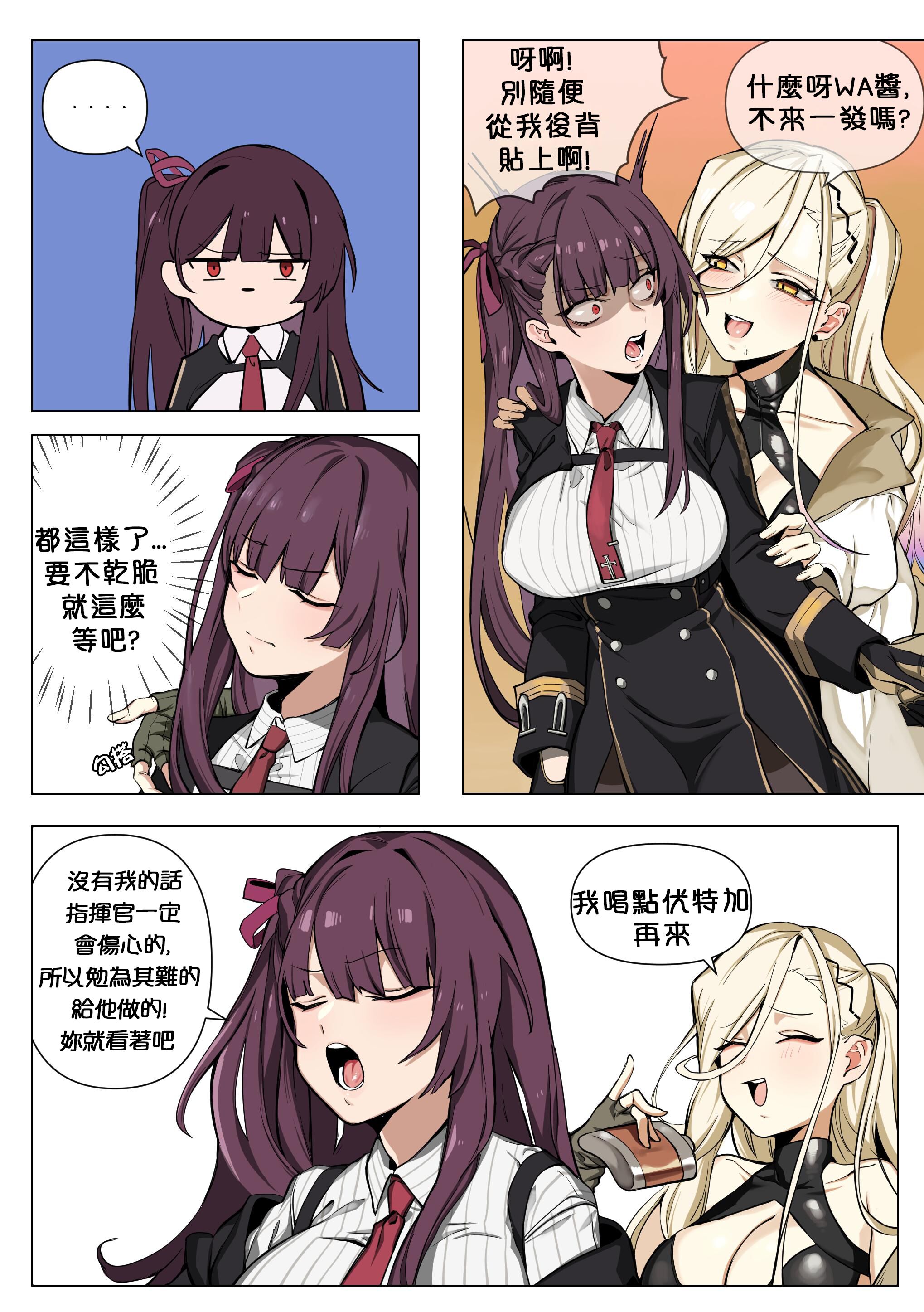 [中文H漫]指揮官的平安夜
