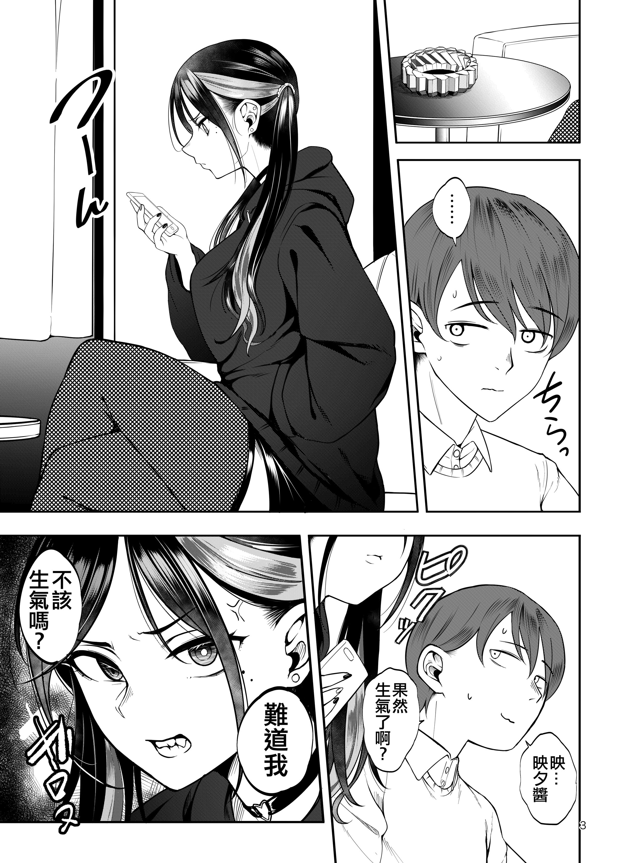[中文H漫]聖華女學院高等部公認竿おじさん5