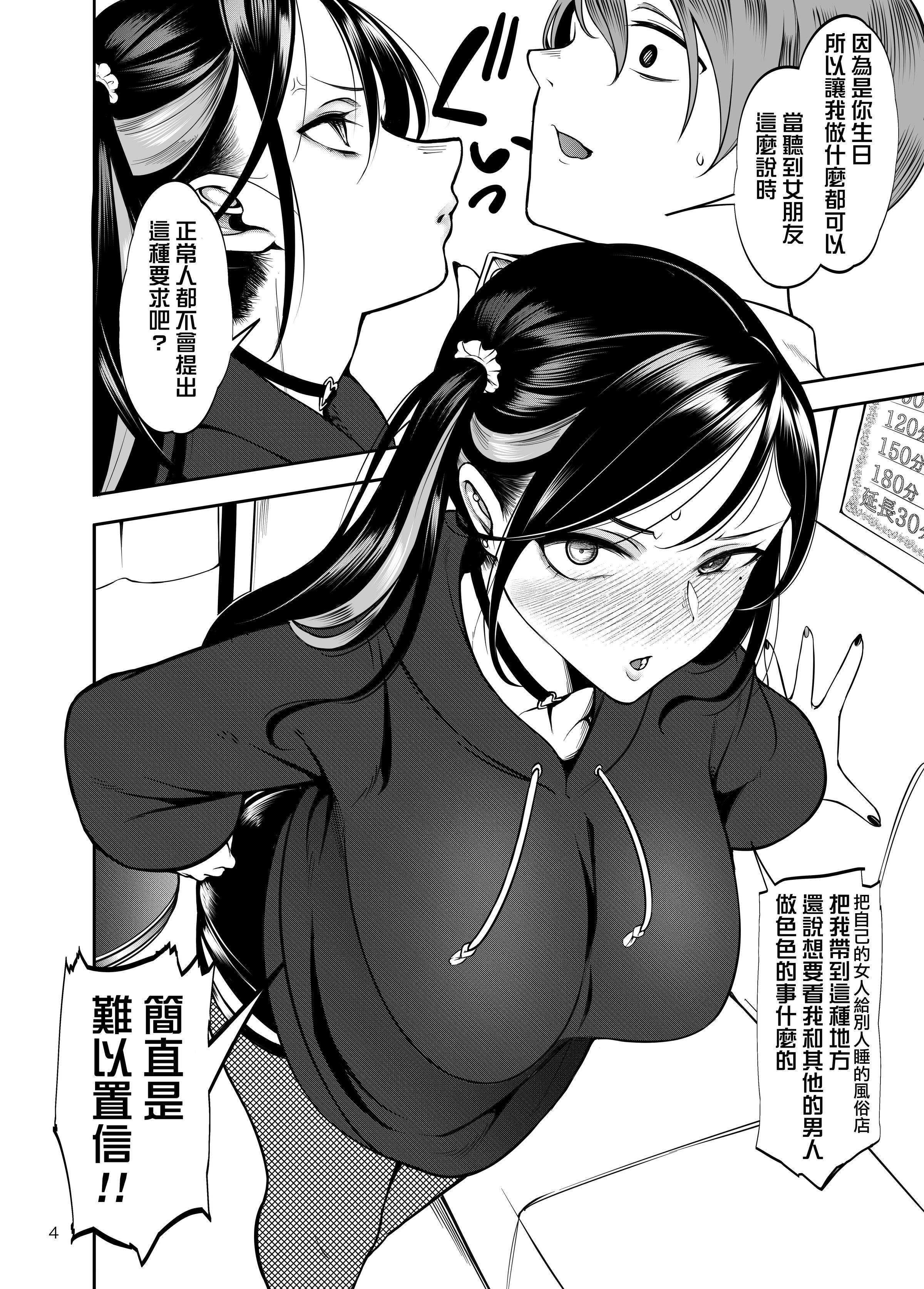 [中文H漫]聖華女學院高等部公認竿おじさん5
