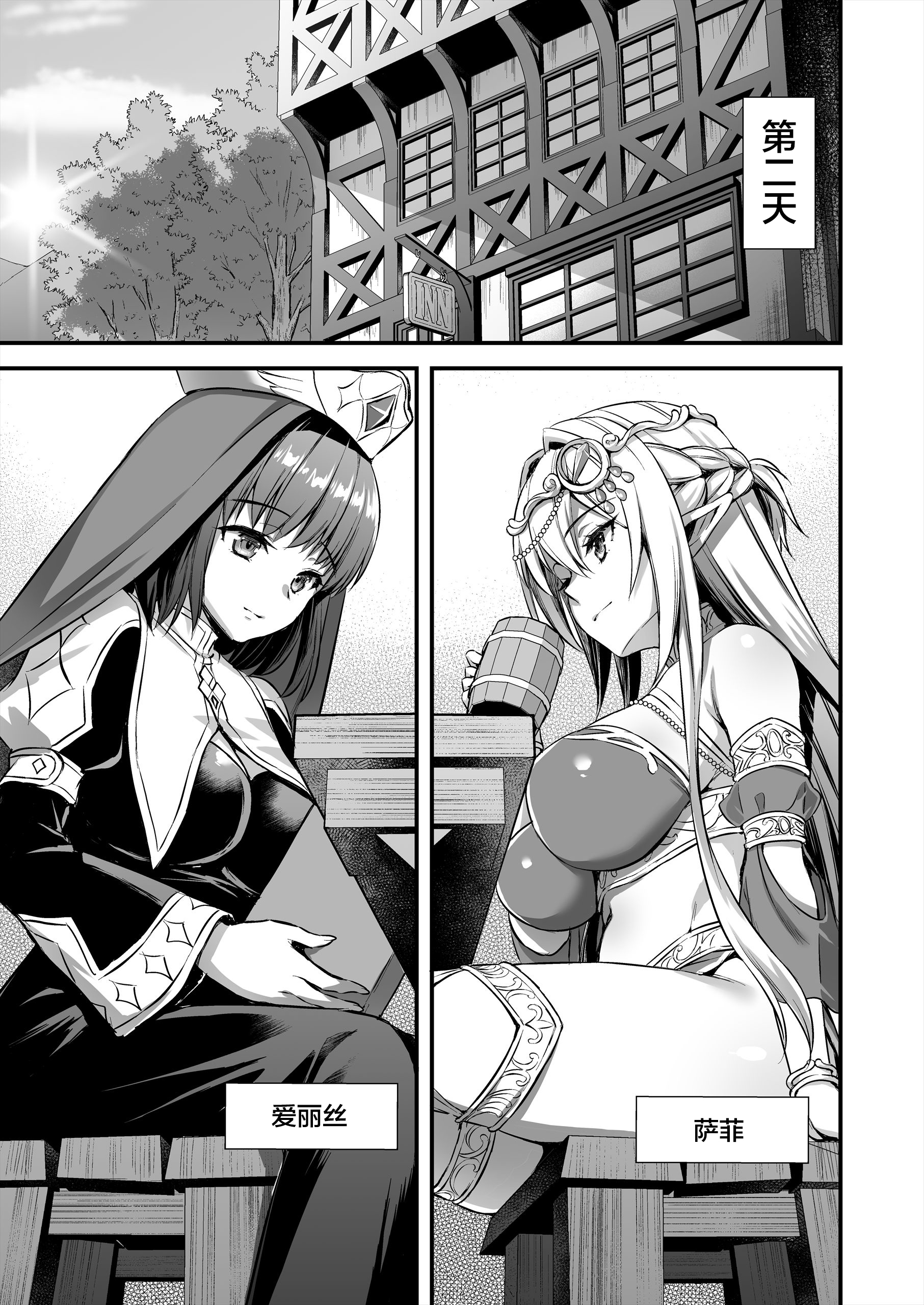 [中文H漫]異世界エルフ発情の魔眼5