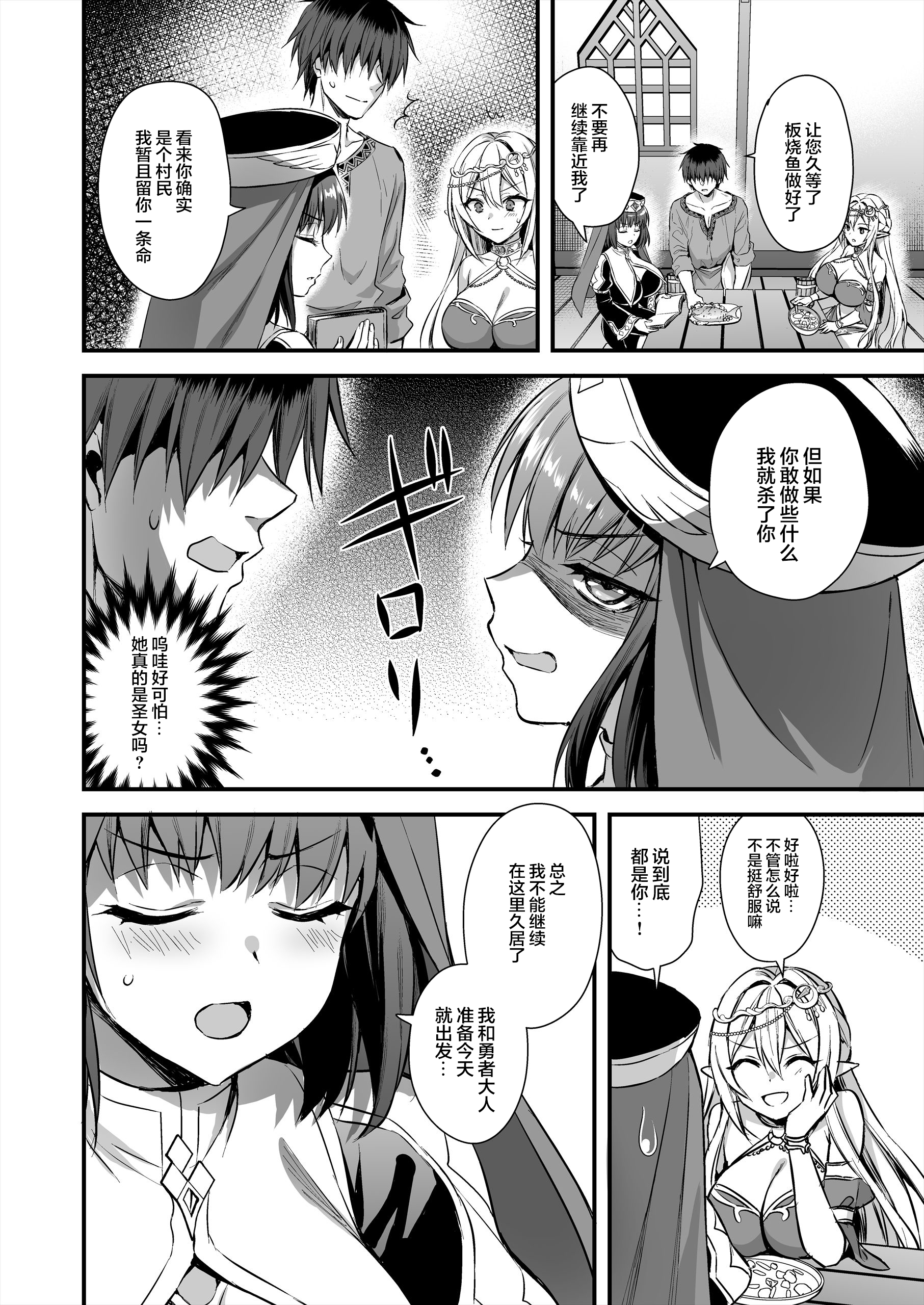 [中文H漫]異世界エルフ発情の魔眼5