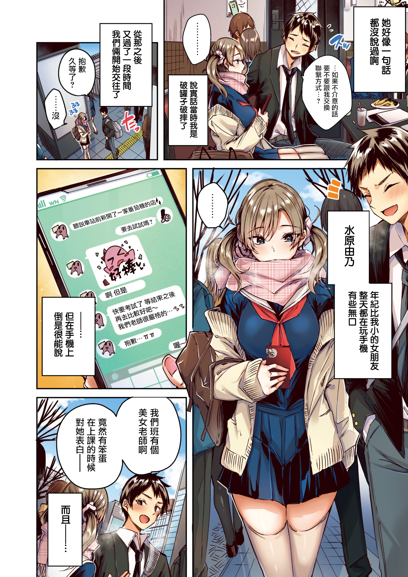 [中文H漫]サイレントモード
