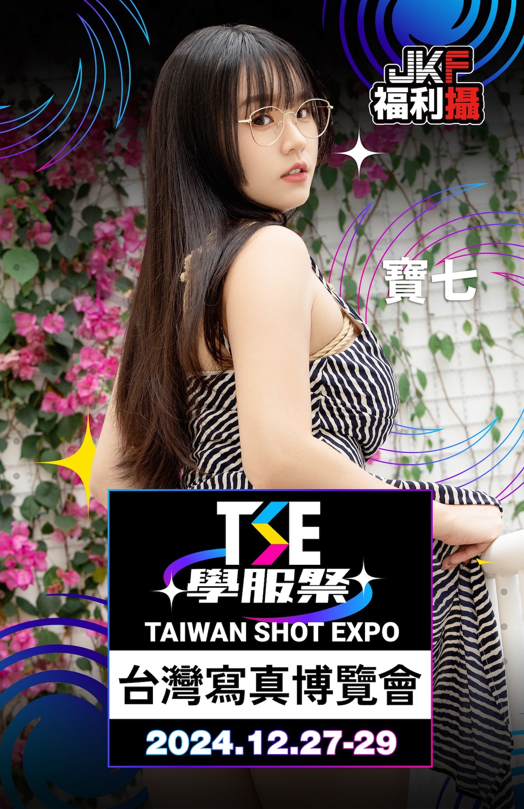巨乳麻豆＋AV女優！TSE「校園峰神榜」給你超火辣體驗！