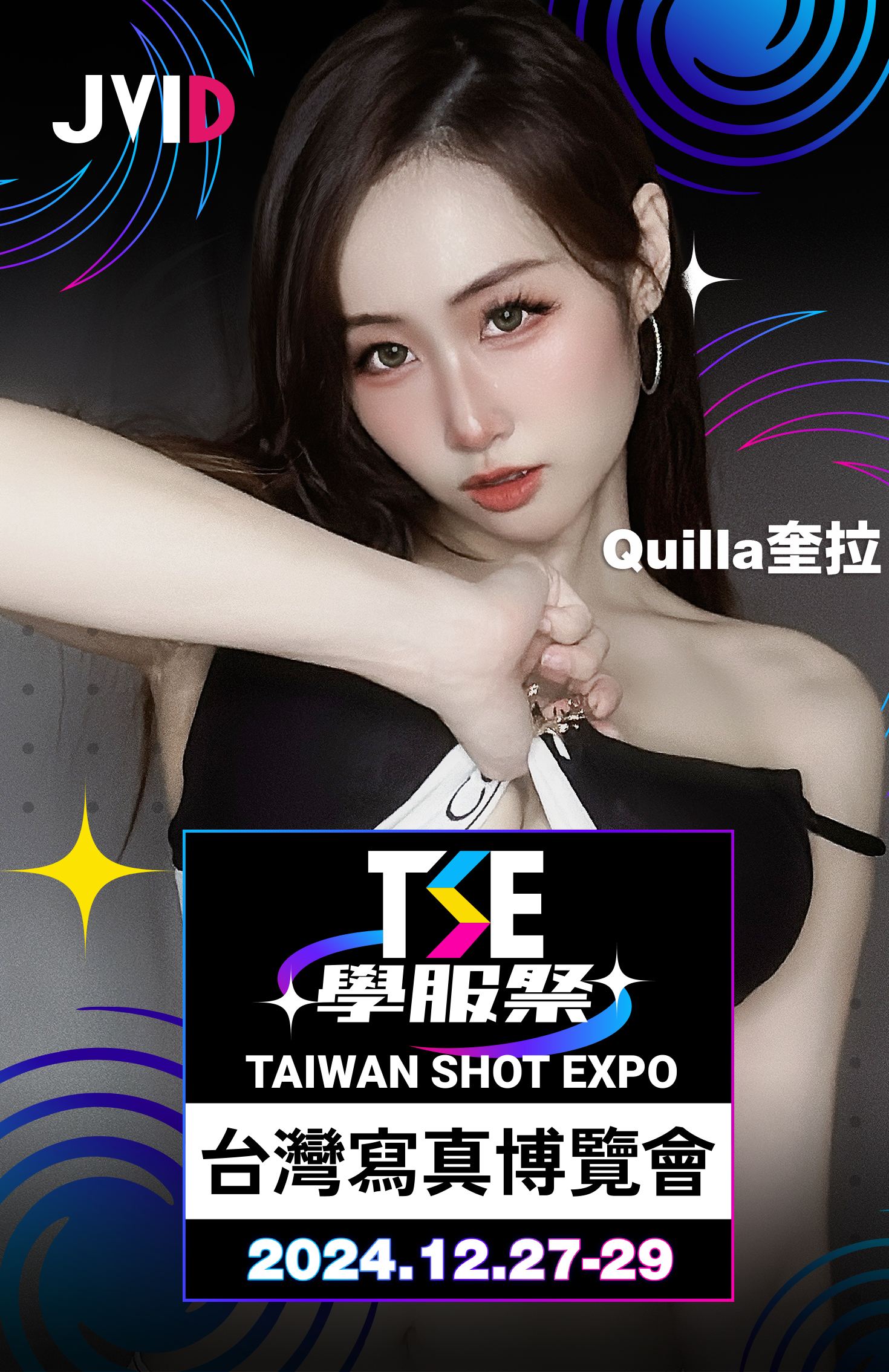 寫真盛宴！地表最強「TSE學服祭」空降南港　能看又能玩的互動懶人包來了