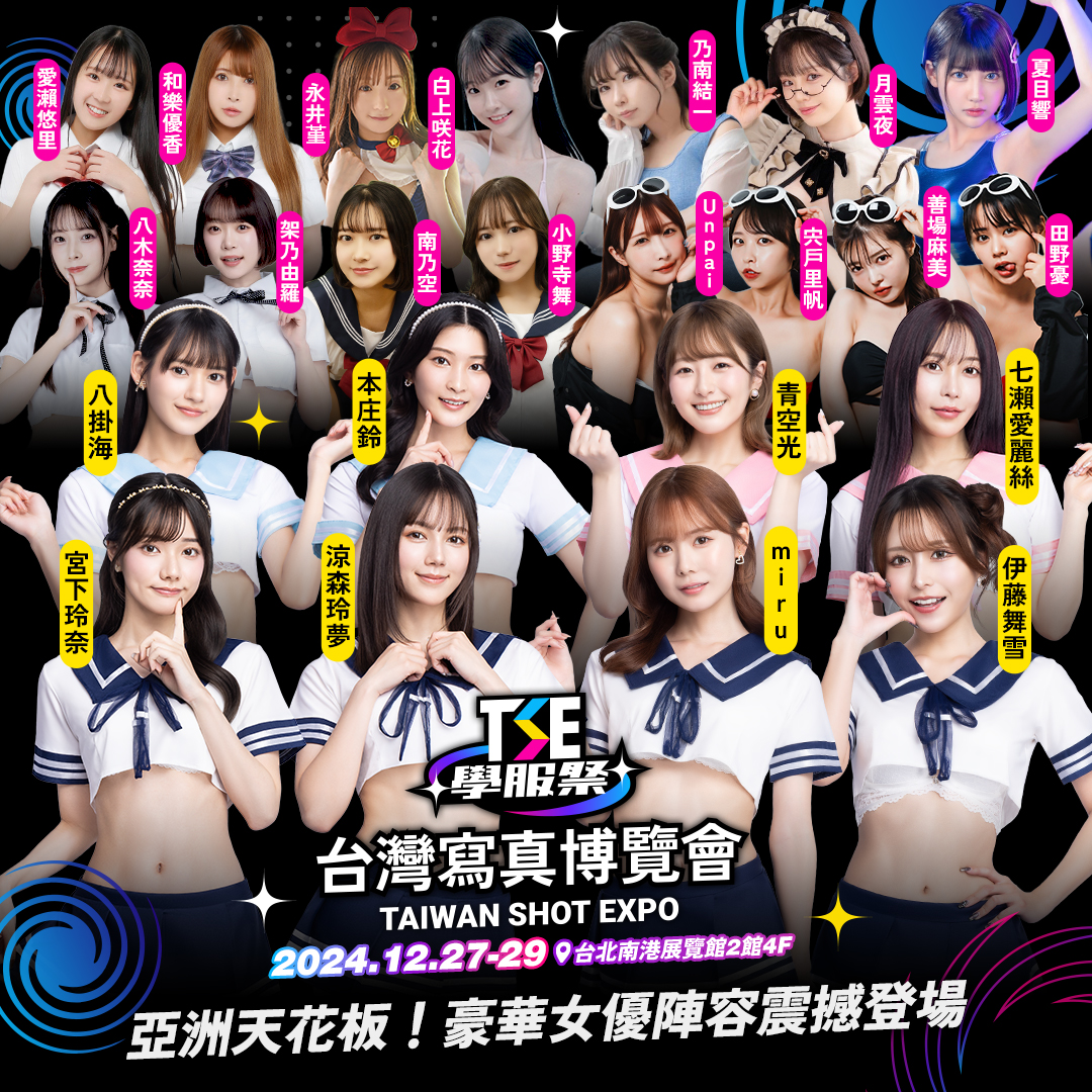 暈了！東洋巨乳神《天木純》挺I級肉彈與粉絲合體攝　二次元殘暴體超搶鏡