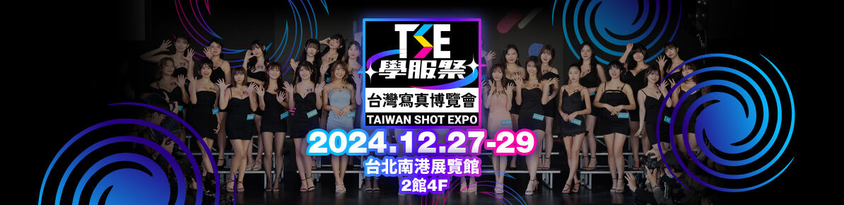 什麼冬天我不管！TSE招牌「比基尼遊行」讓南港展覽館立刻升溫