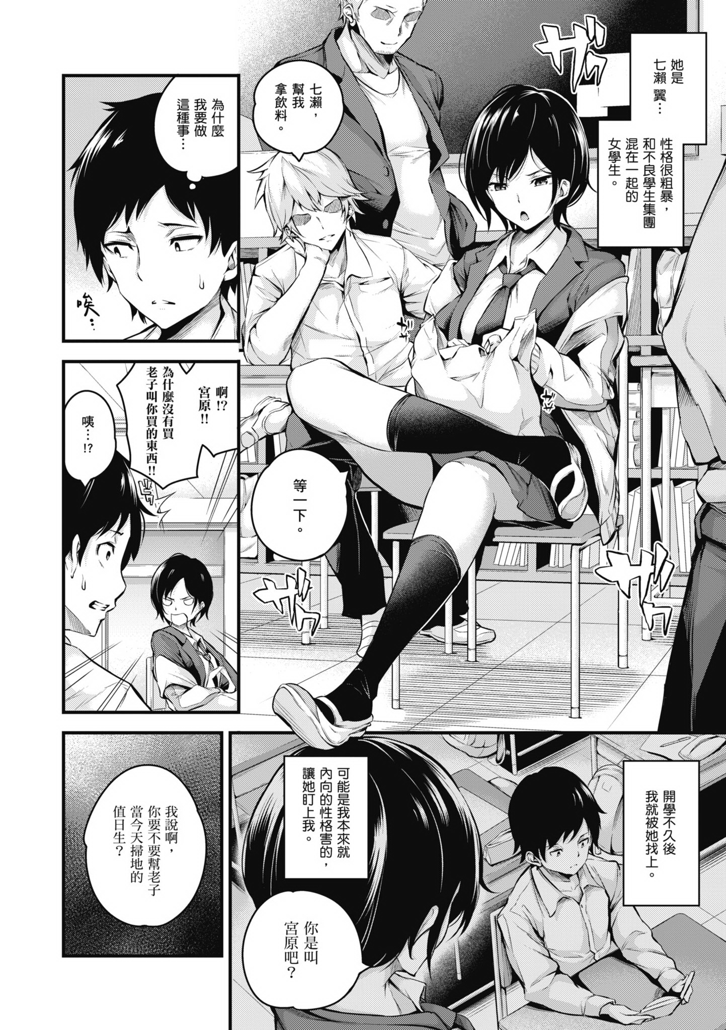 [中文H漫]她成為雌性的那一天