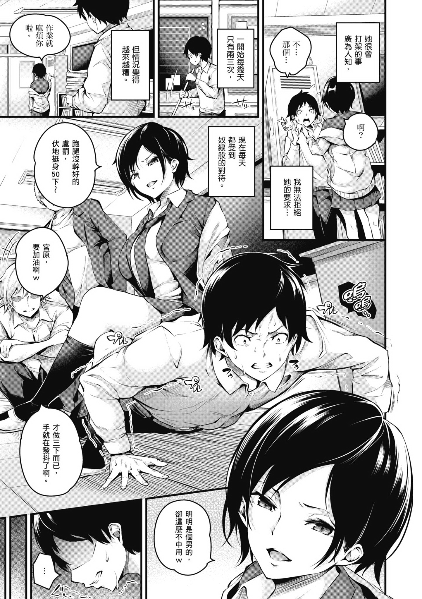 [中文H漫]她成為雌性的那一天