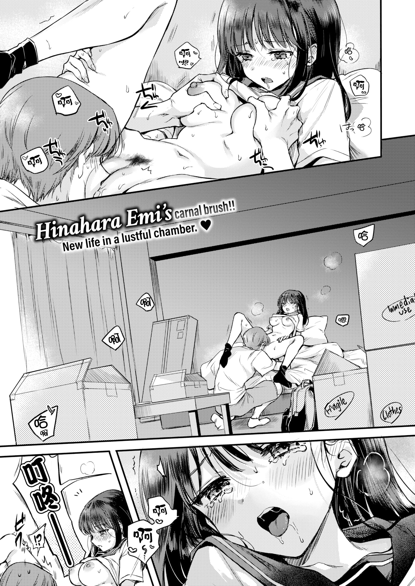 [中文H漫]ふたり立ちのススメ