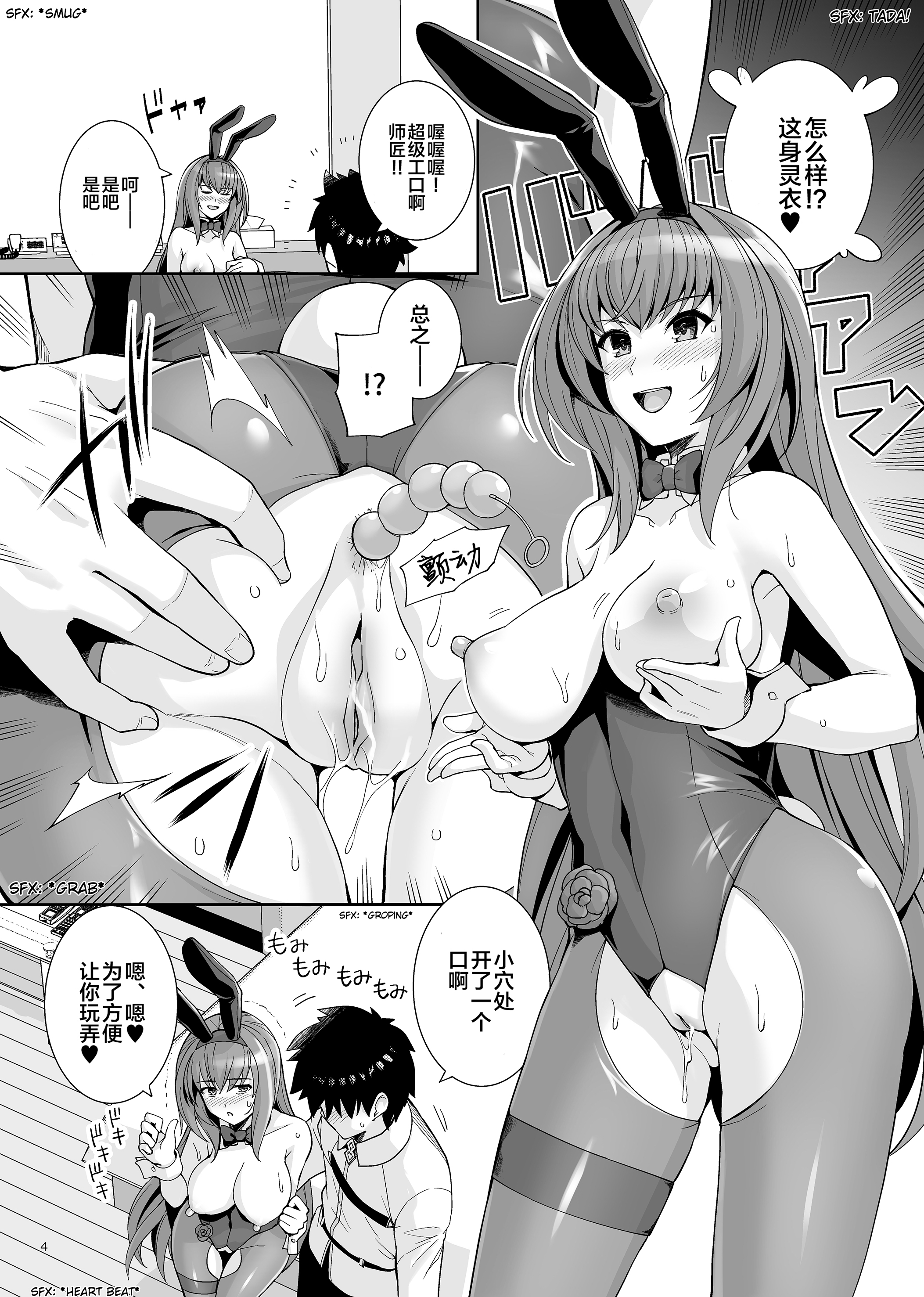 [中文H漫]師匠を孕ませるまででられないシミュレーター2