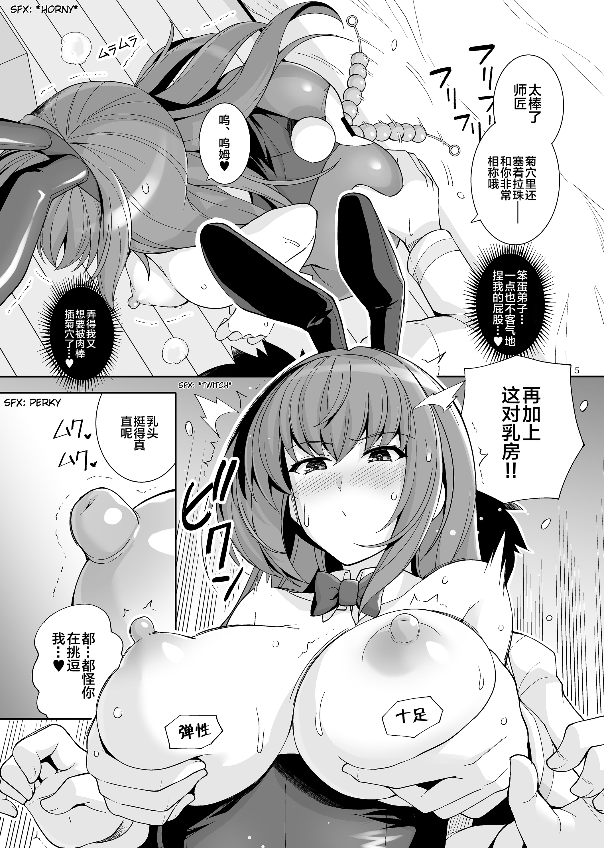 [中文H漫]師匠を孕ませるまででられないシミュレーター2