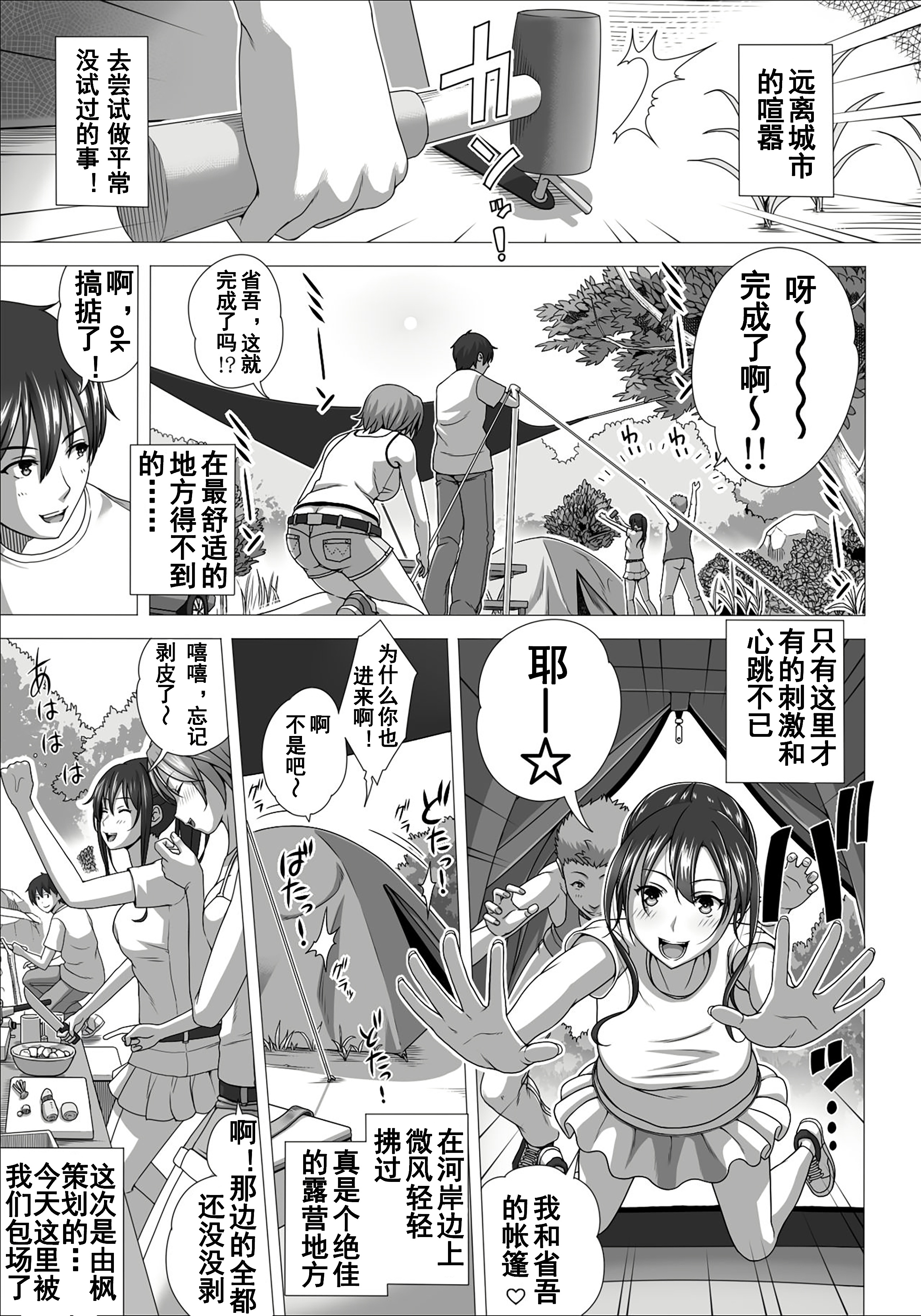 [中文H漫]戀人ごっこ2