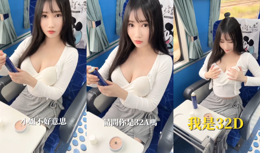 到底是32A還是32D？童顏女神《Yvie又又》驕傲撥奶展現罩杯之力
