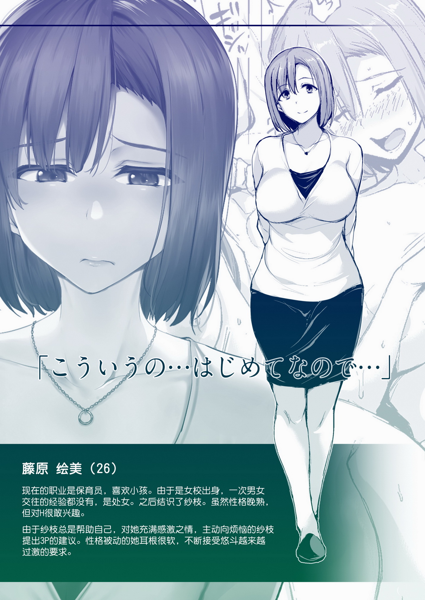 [中文H漫]巨乳が2人いないと勃起しない夫のために友達を連れてきた妻巨乳が二人いないと