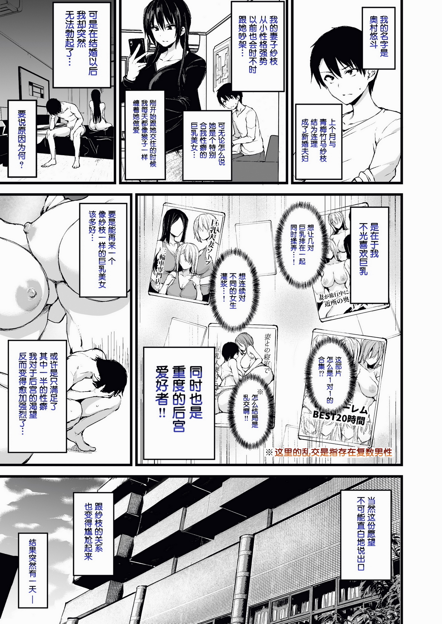 [中文H漫]巨乳が2人いないと勃起しない夫のために友達を連れてきた妻巨乳が二人いないと