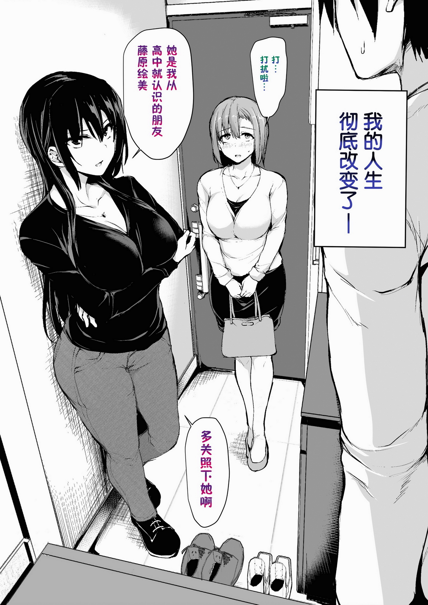 [中文H漫]巨乳が2人いないと勃起しない夫のために友達を連れてきた妻巨乳が二人いないと