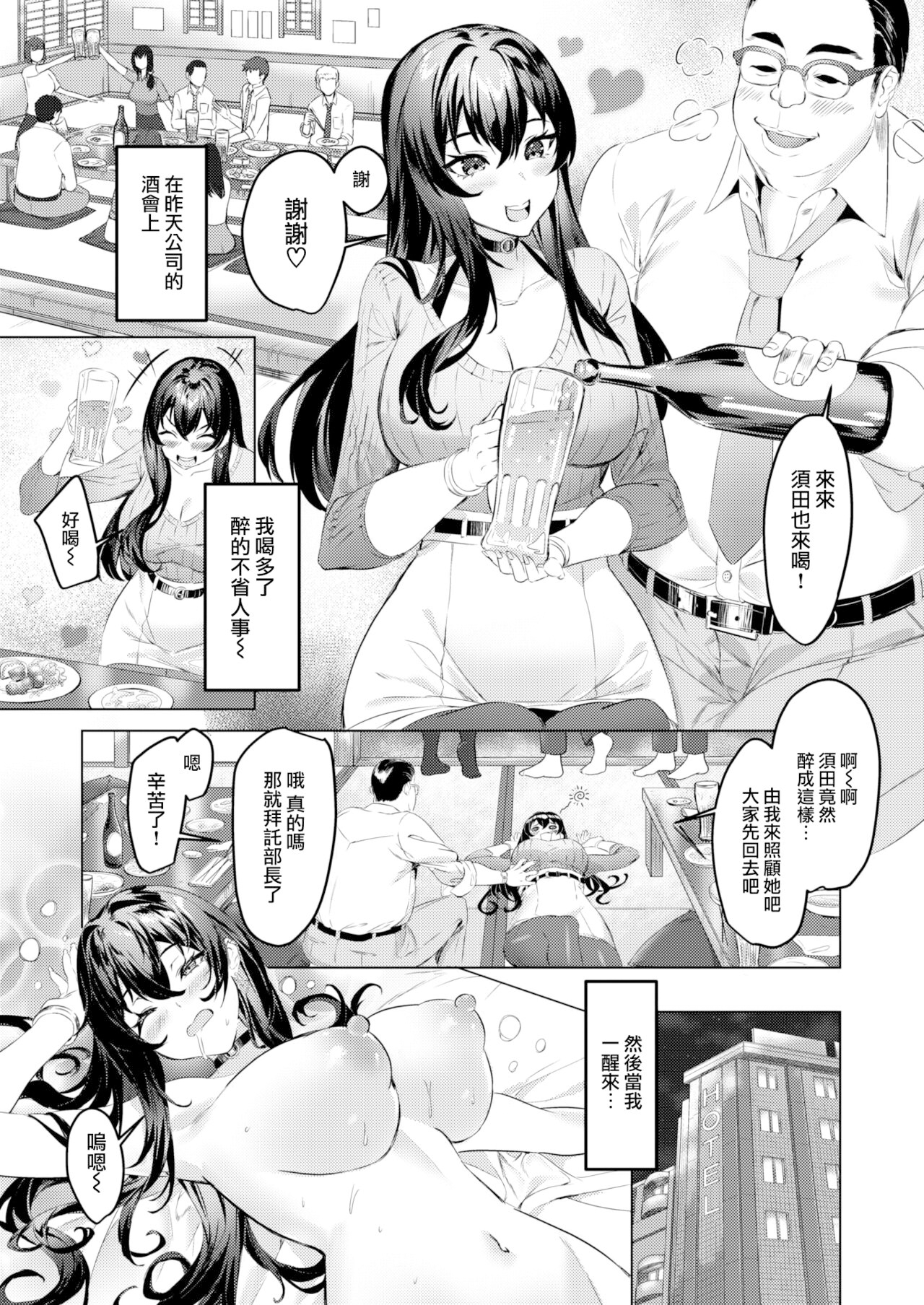 [中文H漫]カジュアル·プレイ