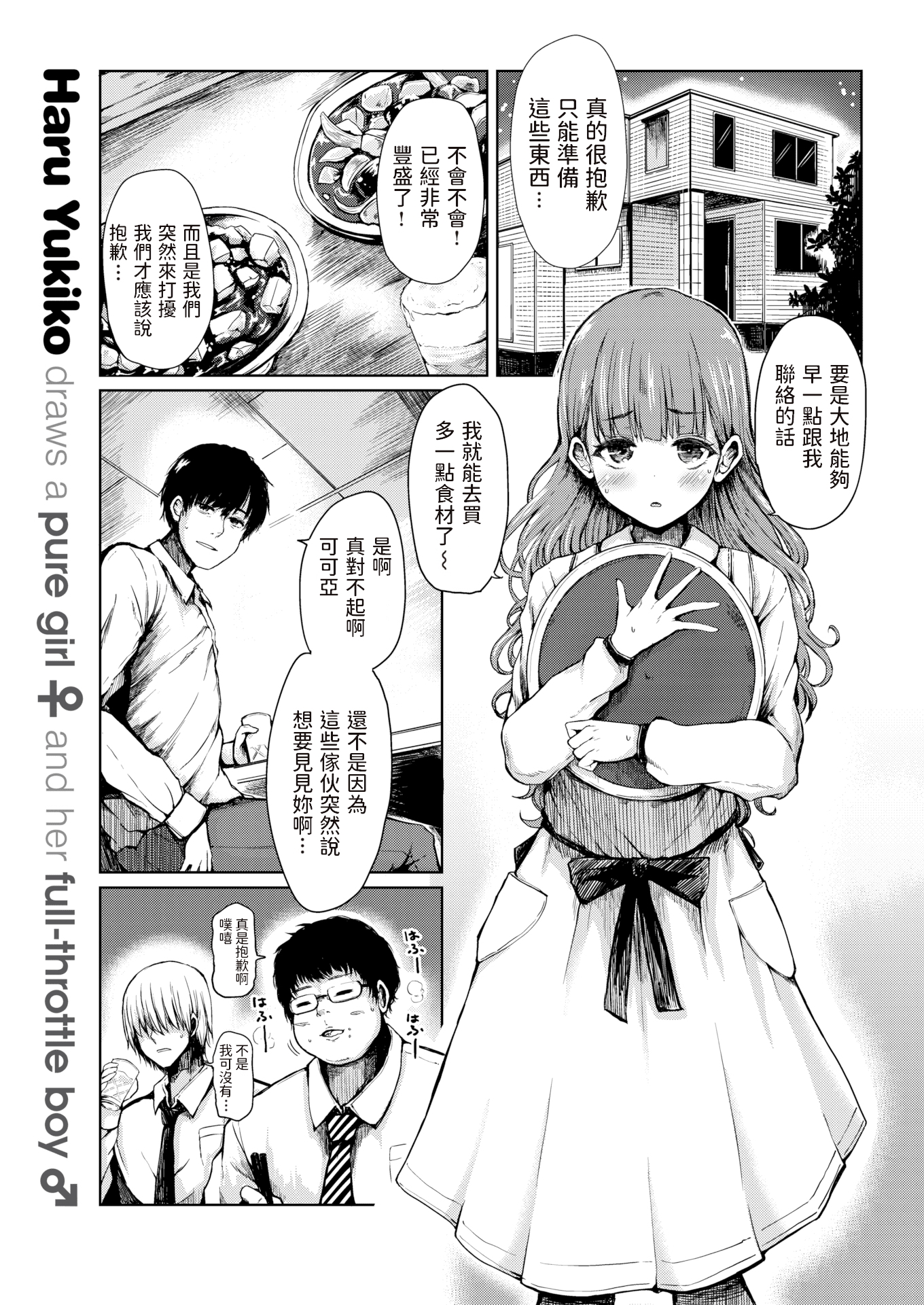 [中文H漫]ここあちゃんペット大好き