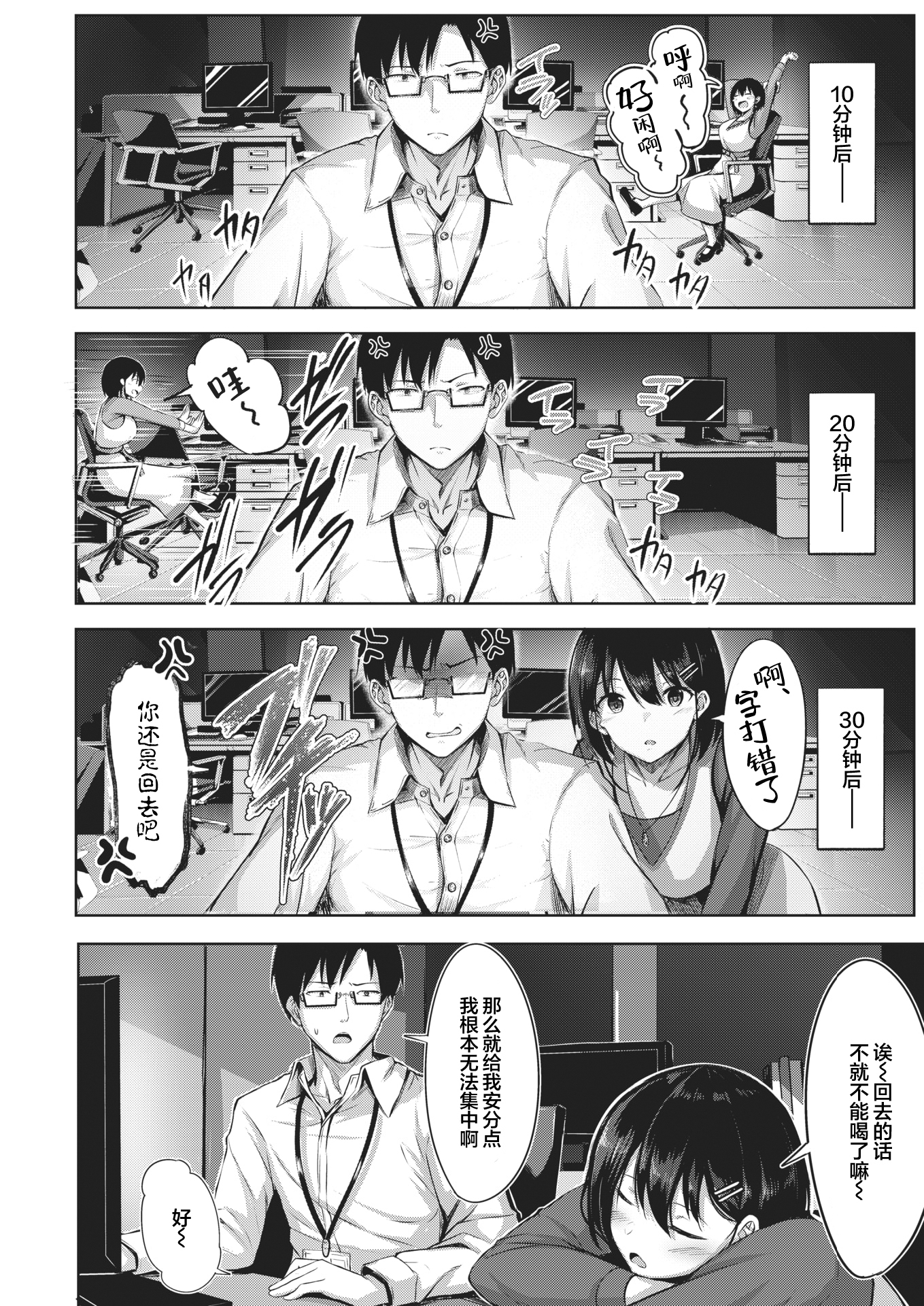 [中文H漫]ちゃんといってよ