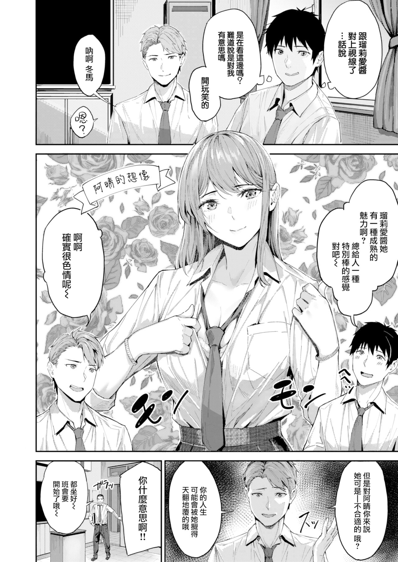[中文H漫]トモダチ以上コイビト未満