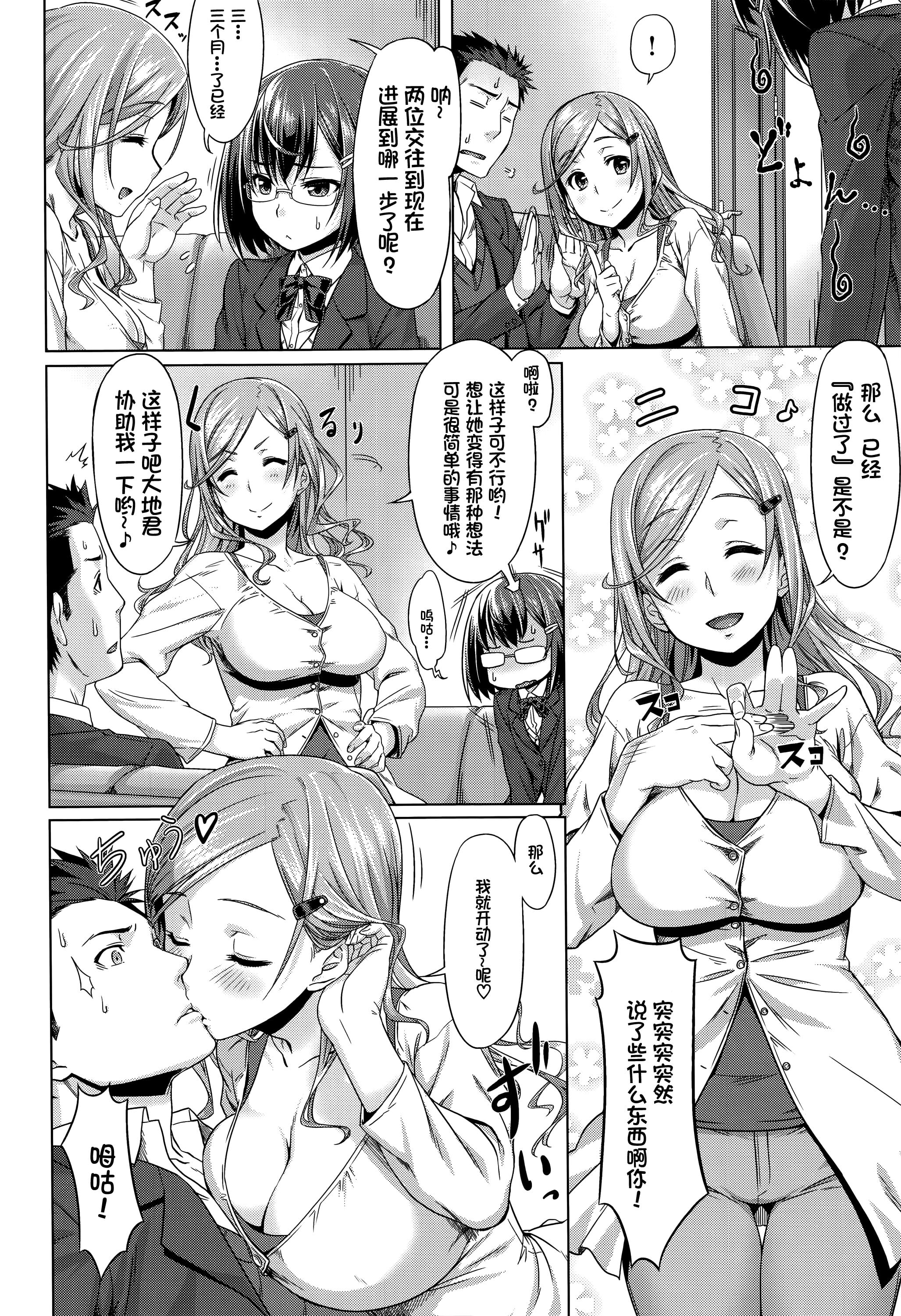 [中文H漫]ぽじ×こん