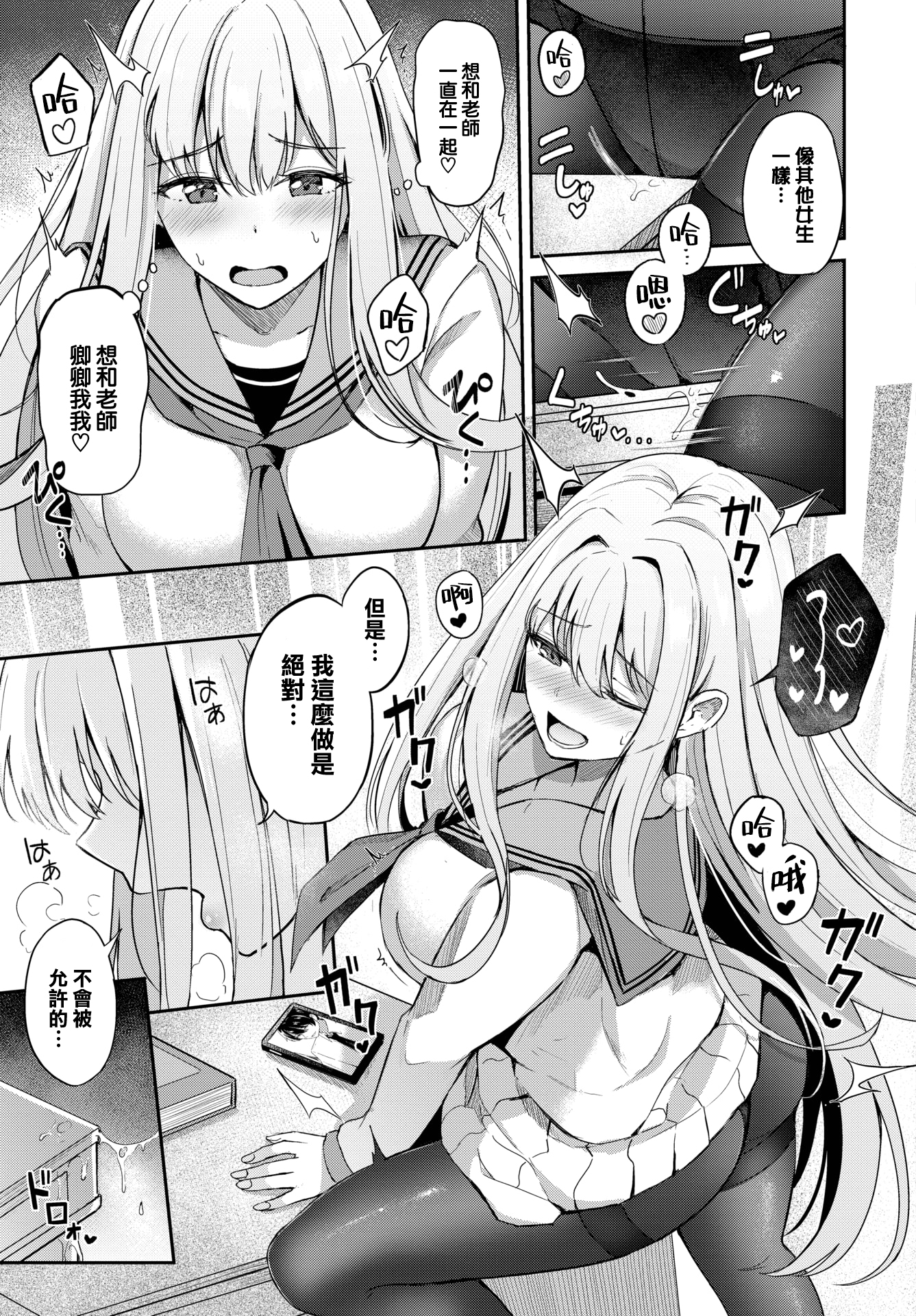 [中文H漫]女王の躾_prologue_