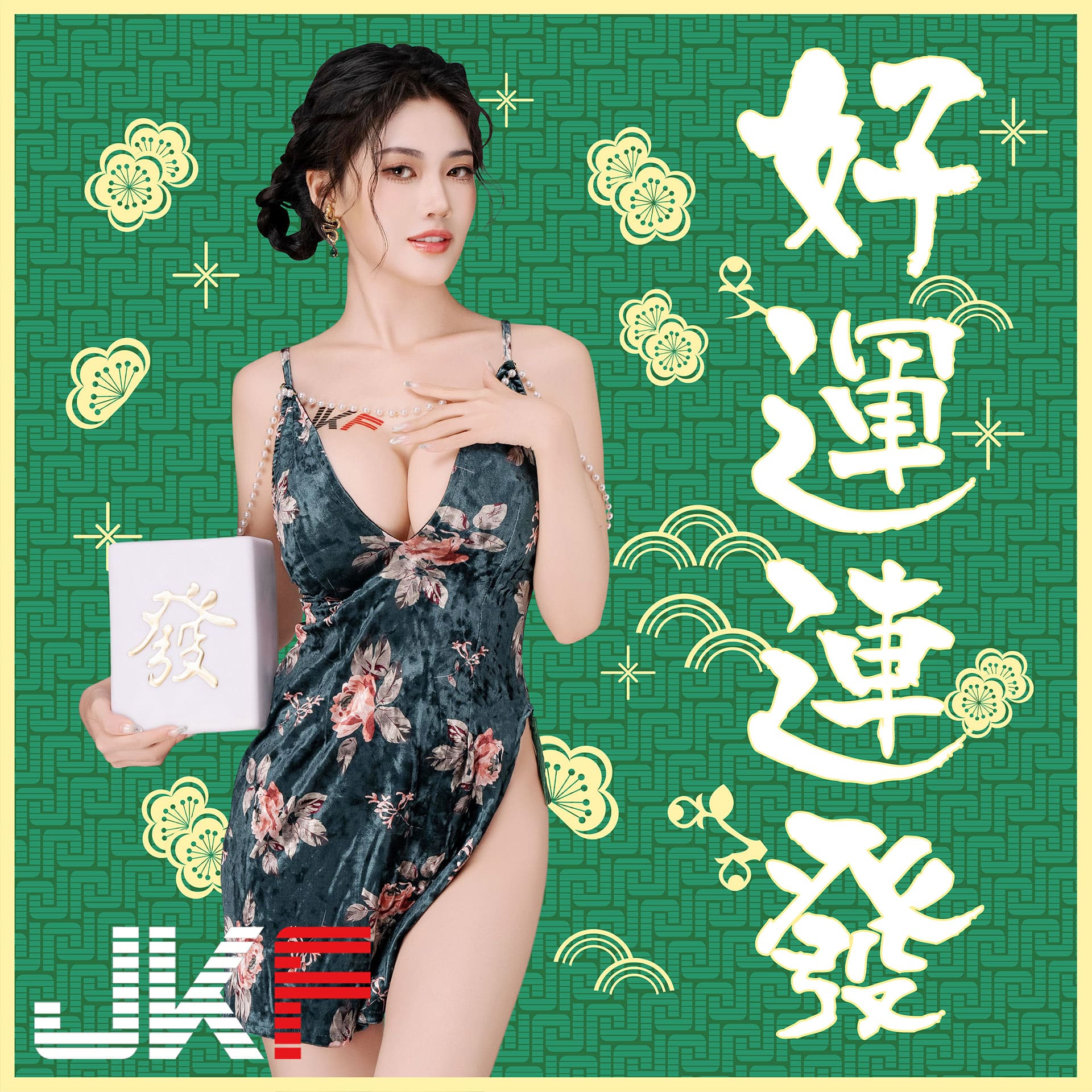 水蛇出沒！JKF女神「陳仙」新年包你發，「爆乳獻禮」加甜蜜耳語！