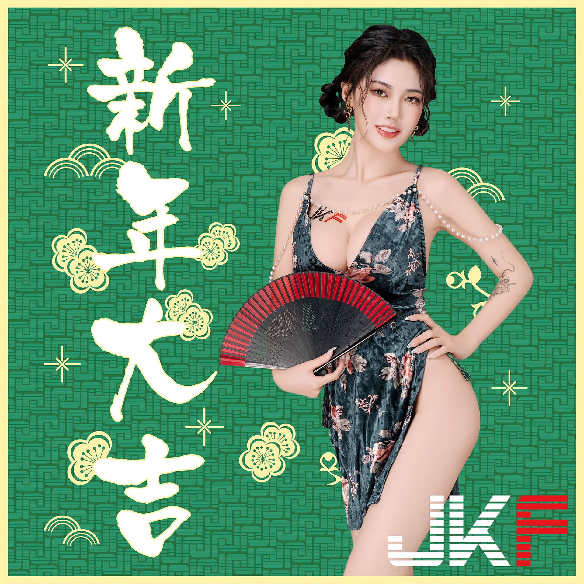 水蛇出沒！JKF女神「陳仙」新年包你發，「爆乳獻禮」加甜蜜耳語！