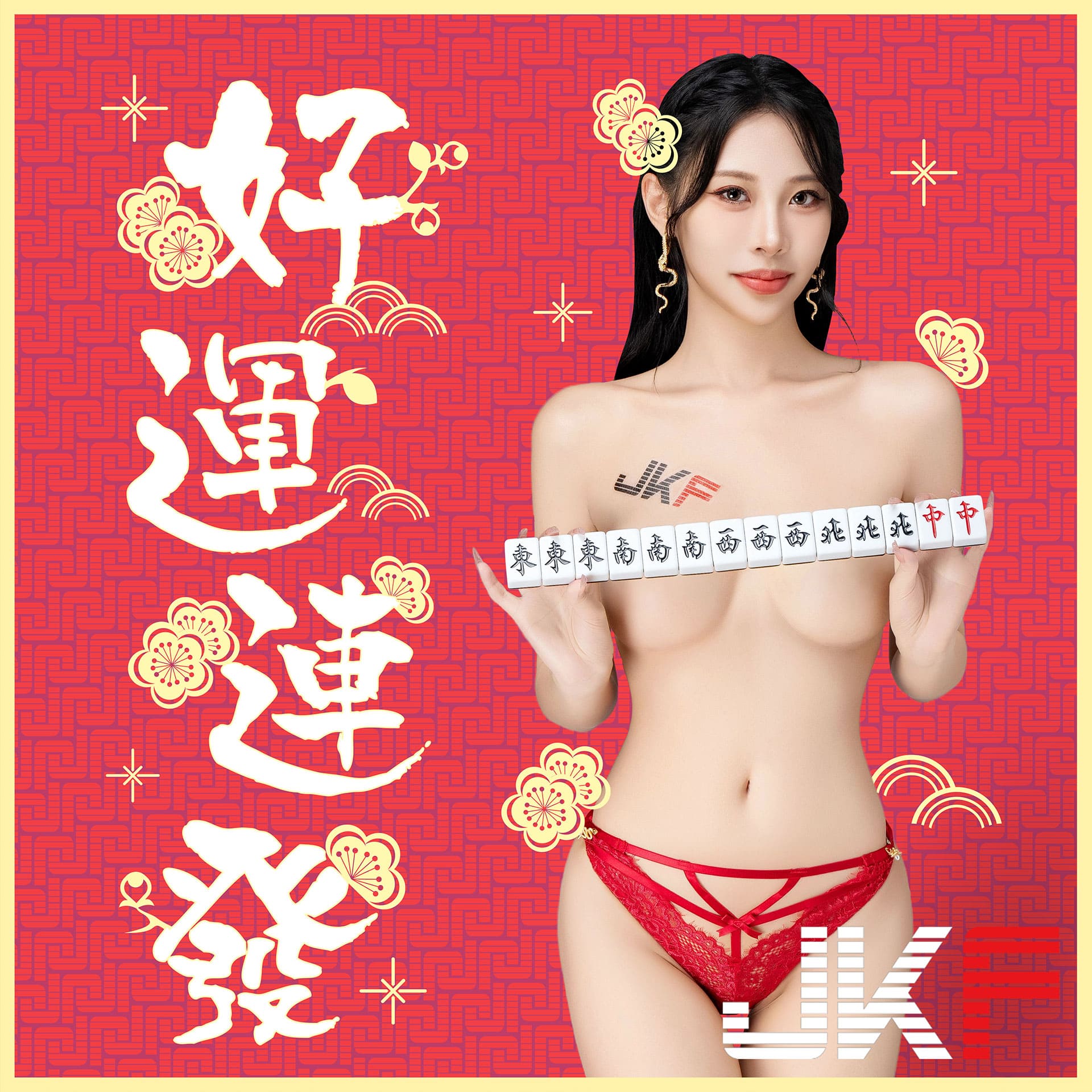 E乳甜心「玟妡」蛇出來！裸上身揪咖打牌，「南半球」自摸連發！